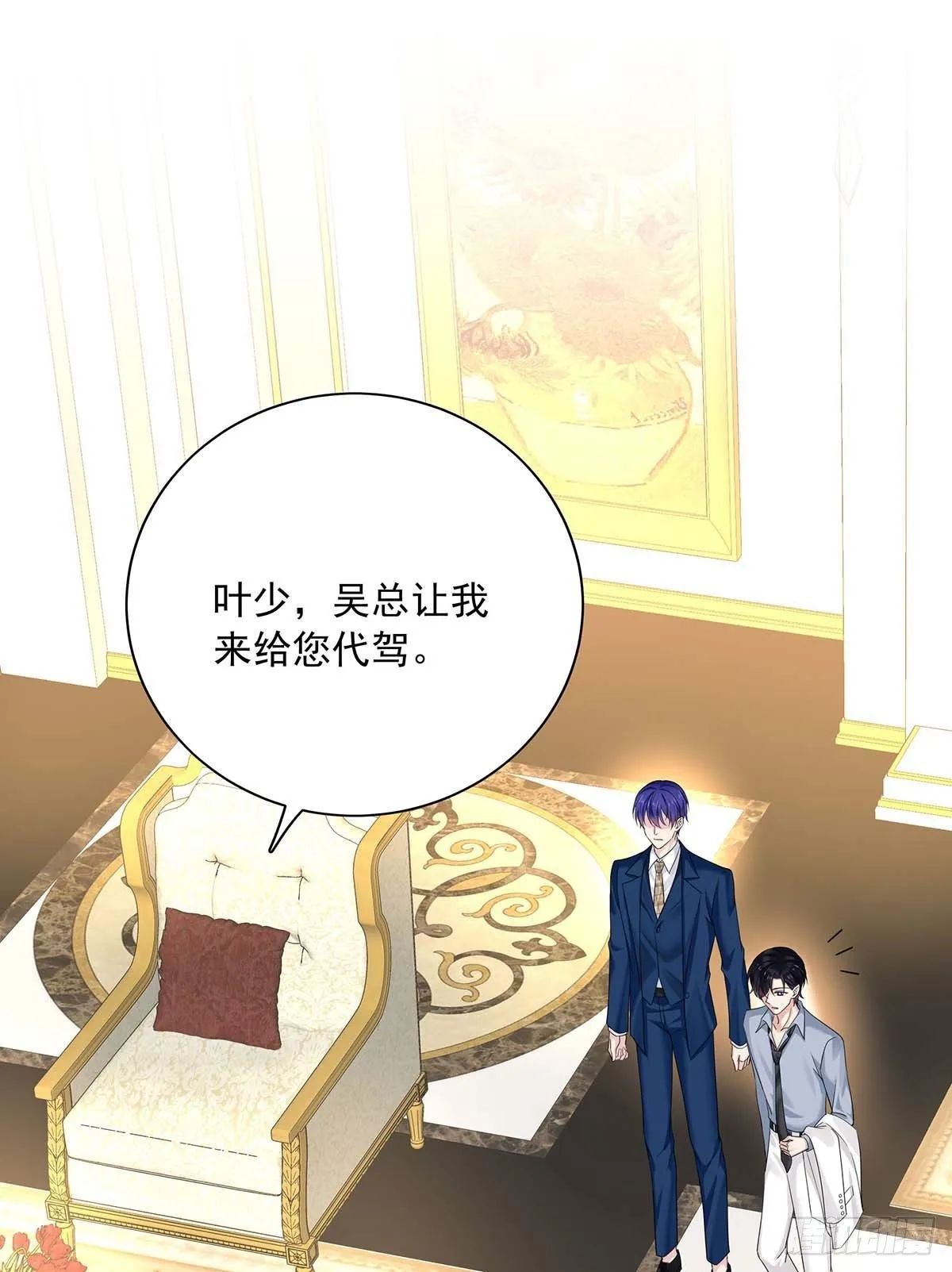 第23话 想要和你在一起 第30页