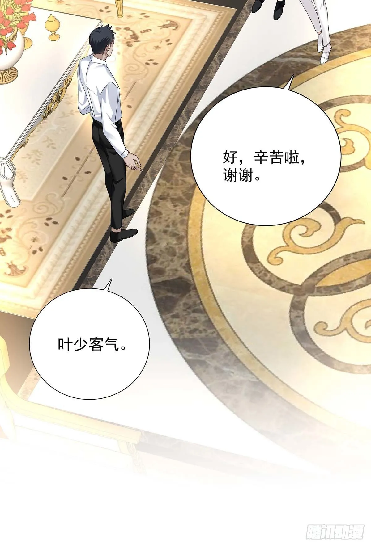 第23话 想要和你在一起 第31页