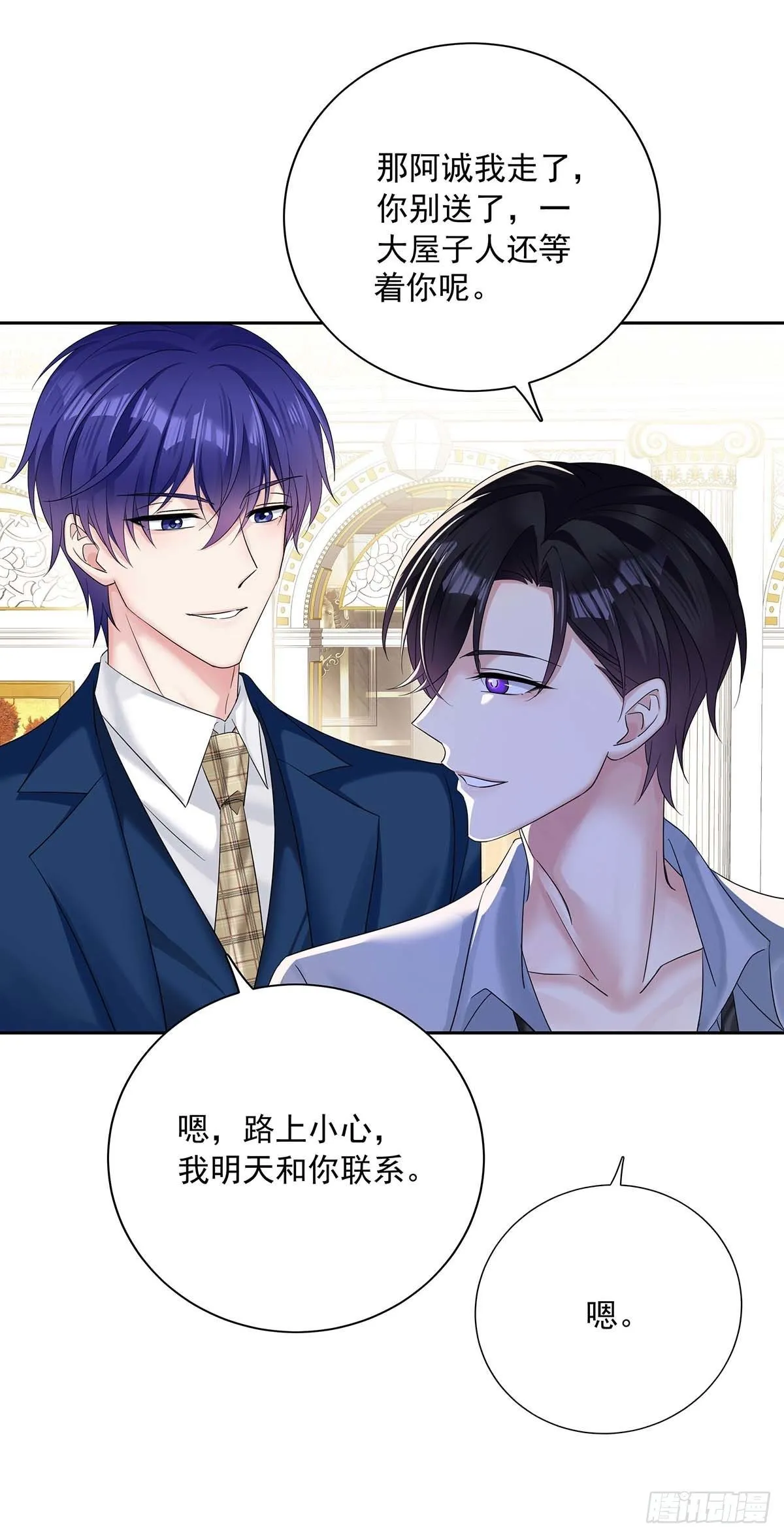 第23话 想要和你在一起 第32页