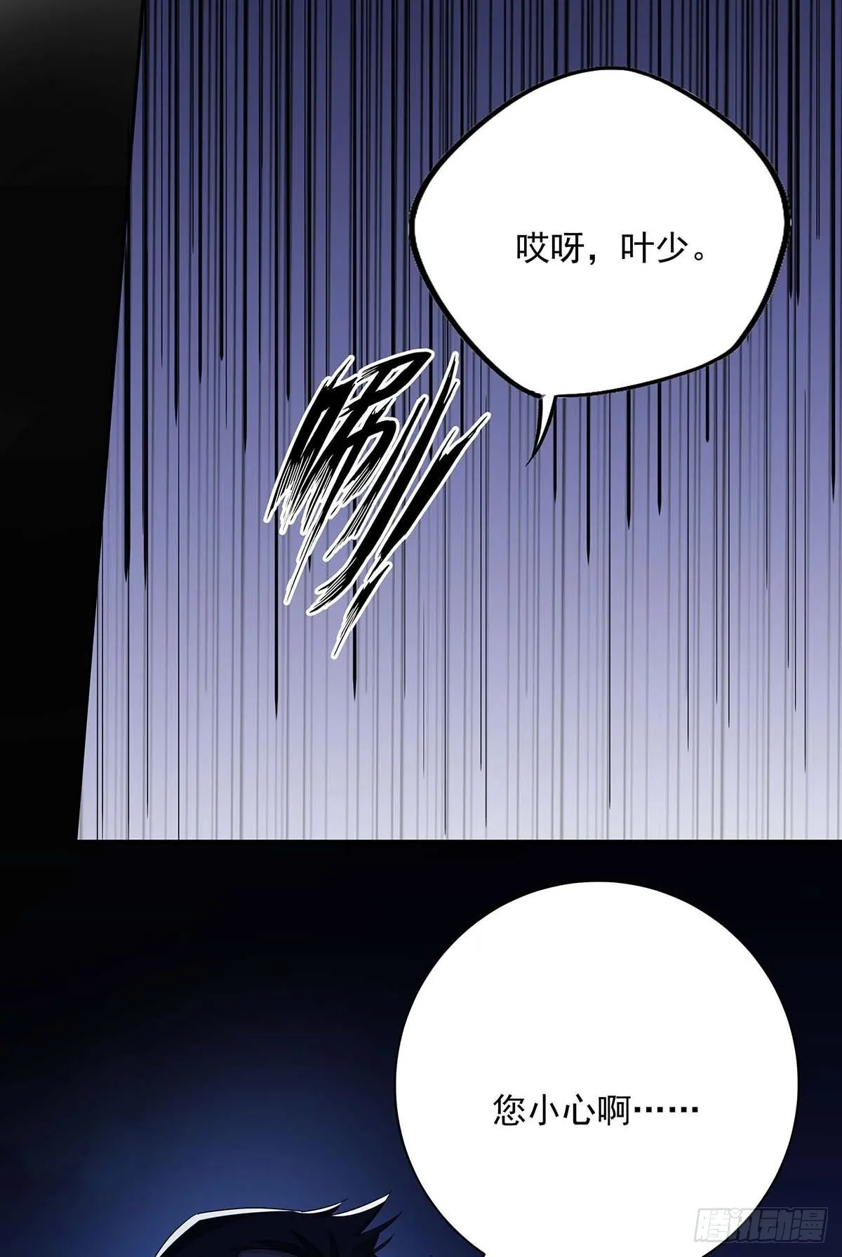 第23话 想要和你在一起 第37页