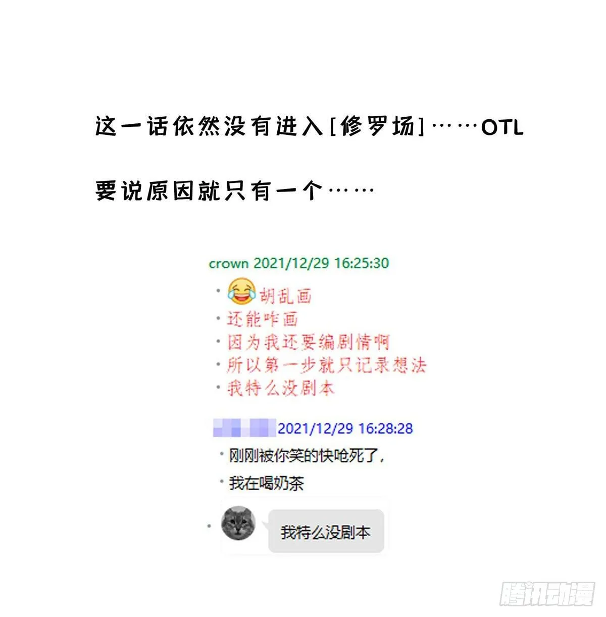 第23话 想要和你在一起 第40页