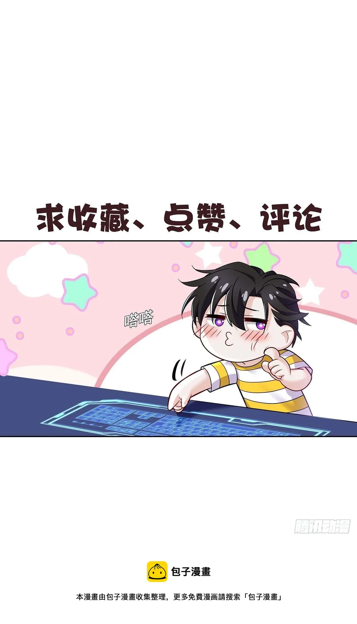 第22话 我替他喝 第31页