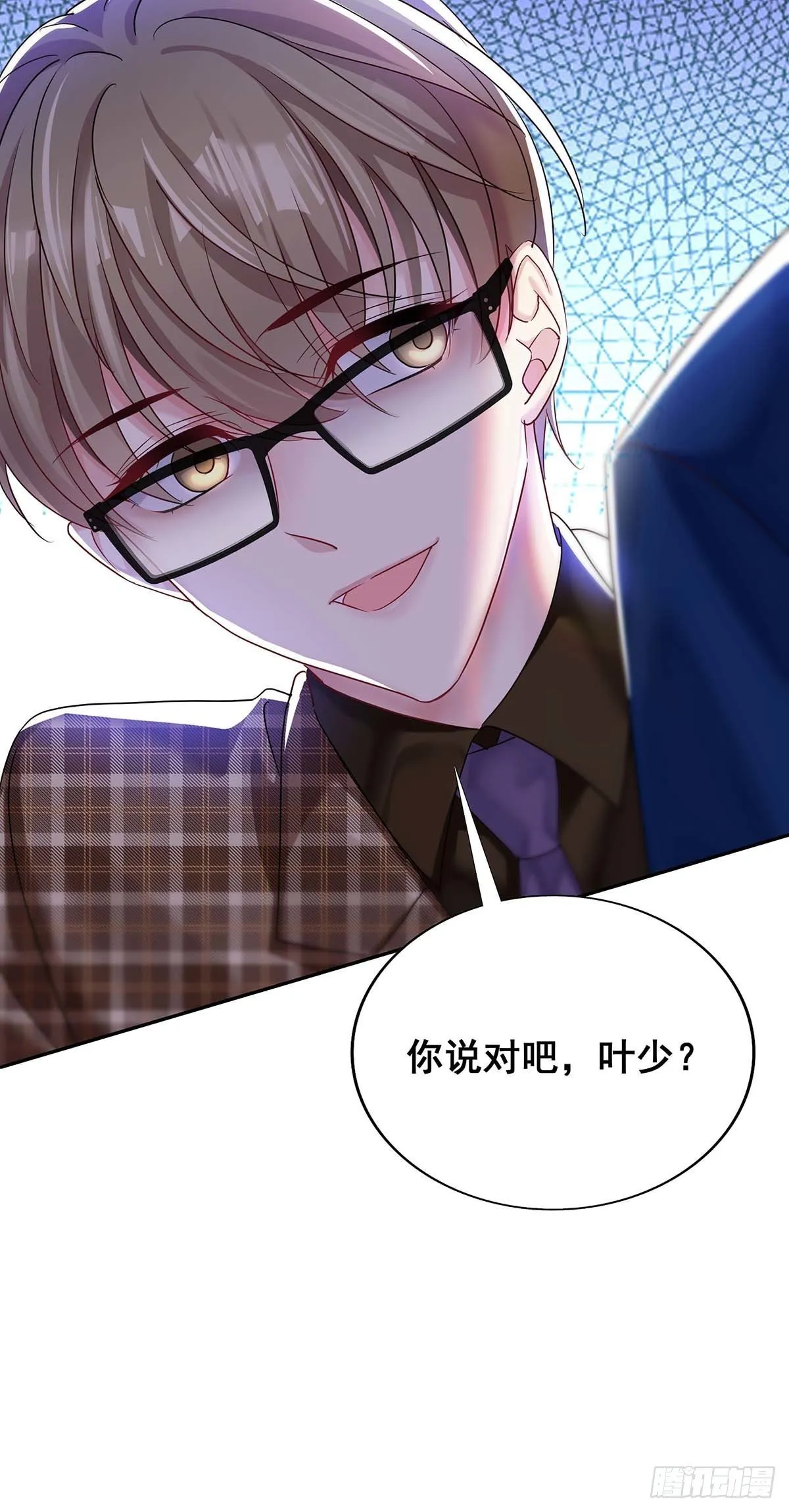 第21话 晚点回来 第9页