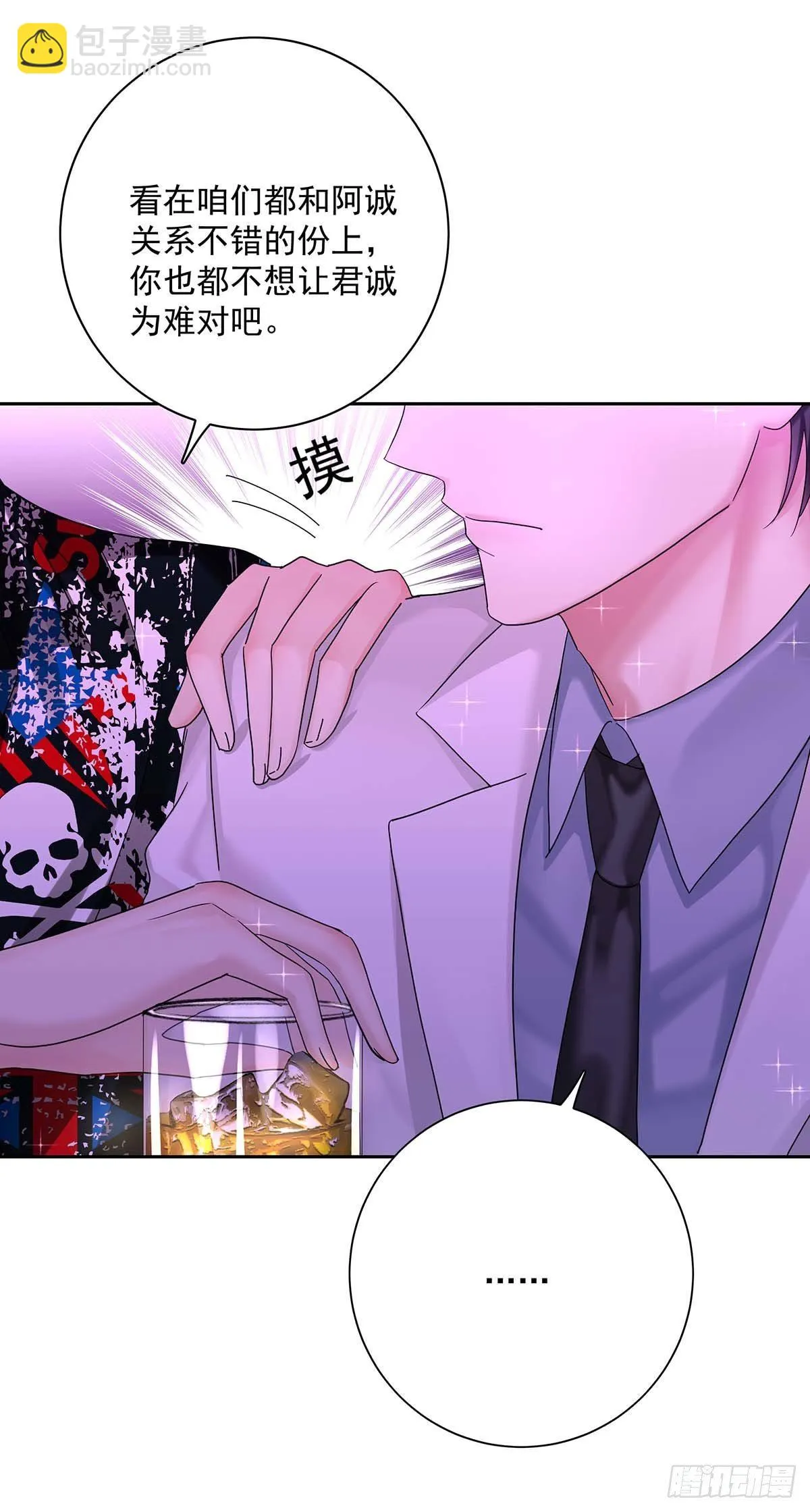第21话 晚点回来 第30页
