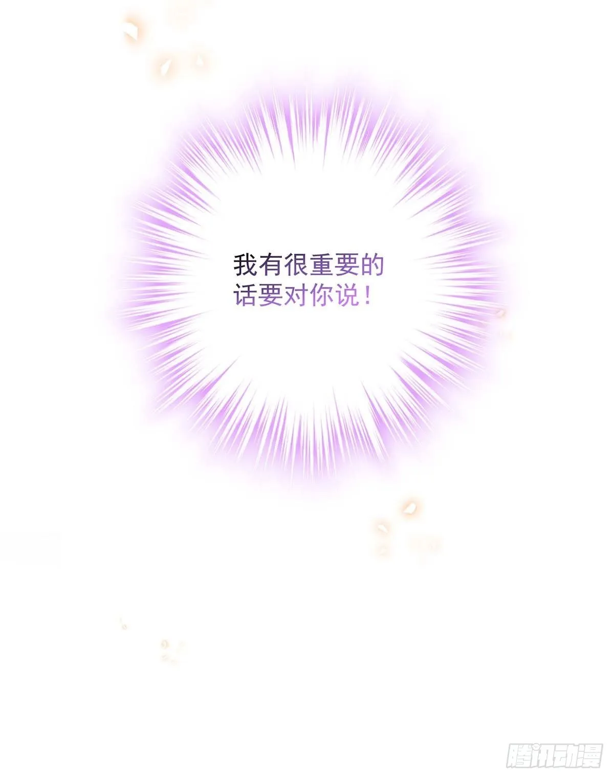 第20话 重要的话 第28页