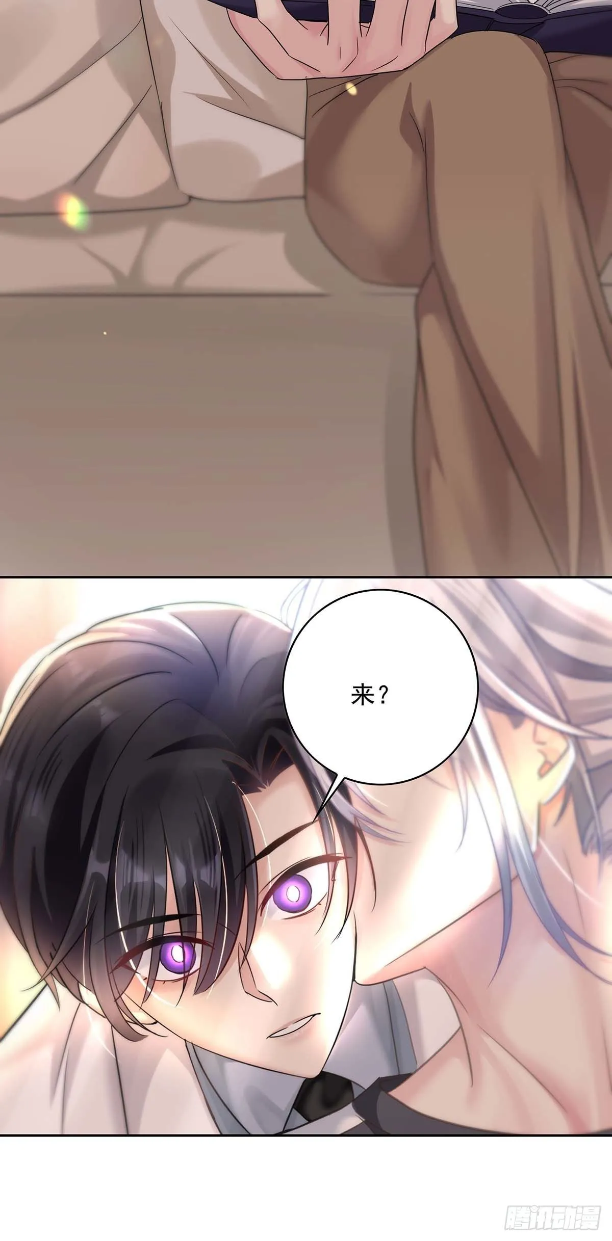 第19话 给他带上狗链 第3页