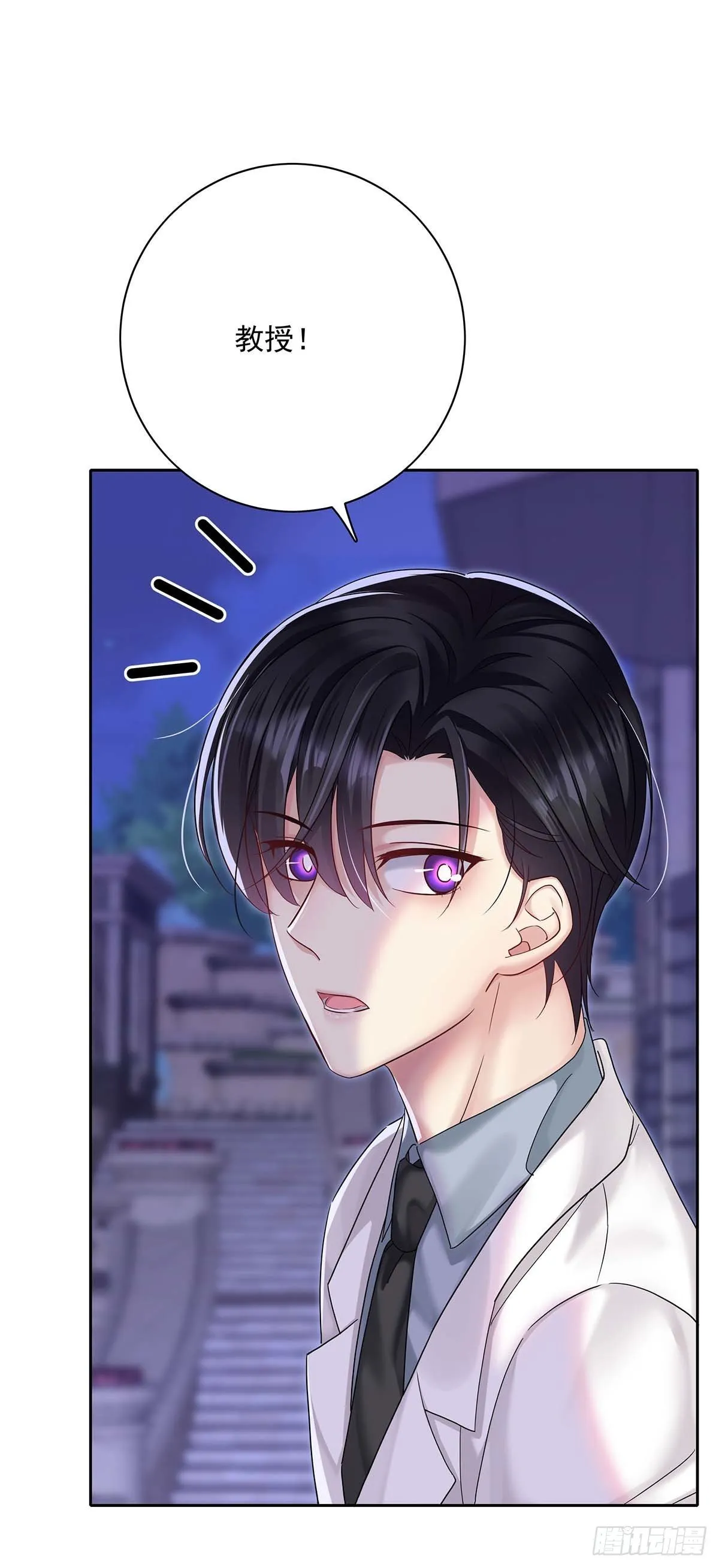 第19话 给他带上狗链 第17页