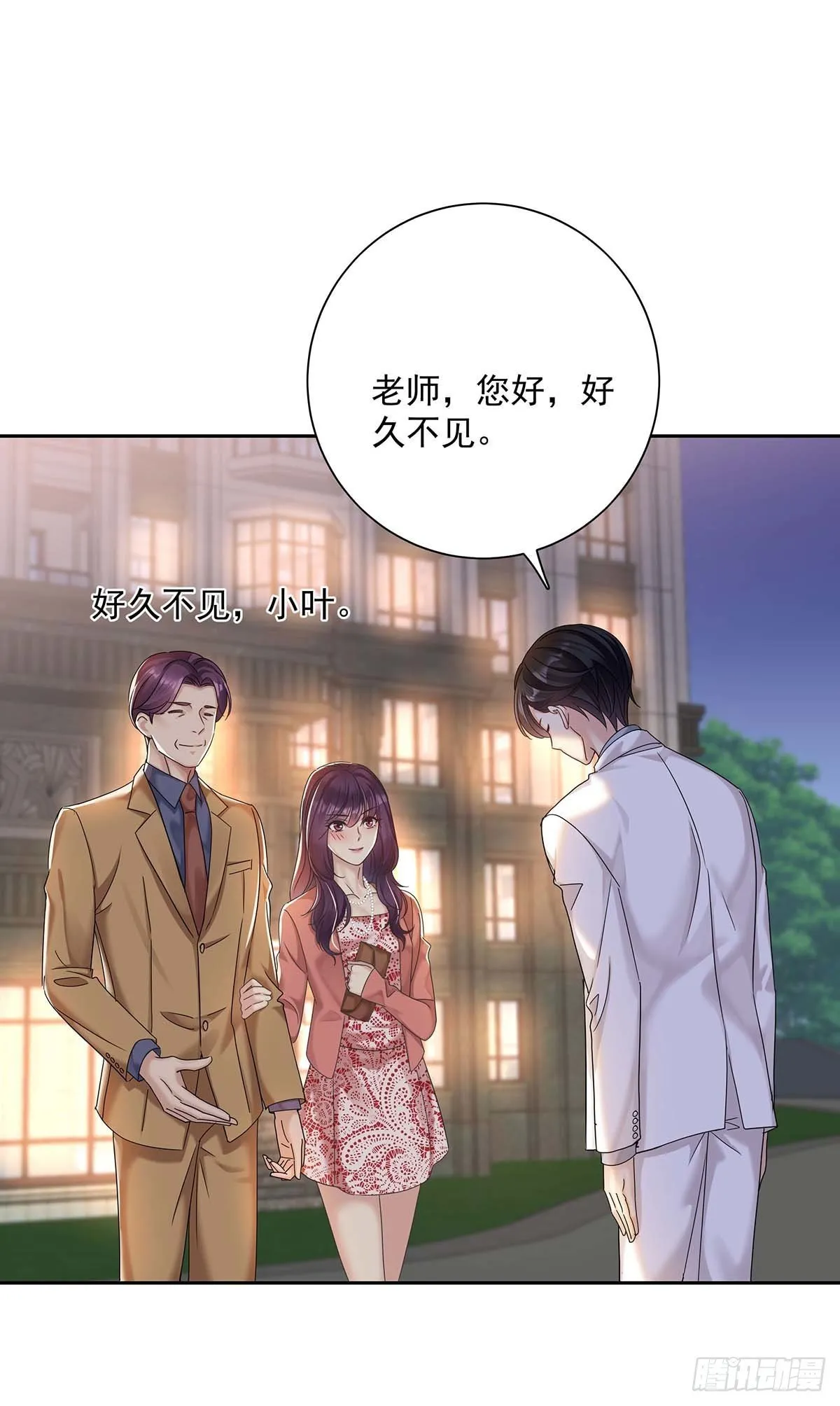 第19话 给他带上狗链 第18页