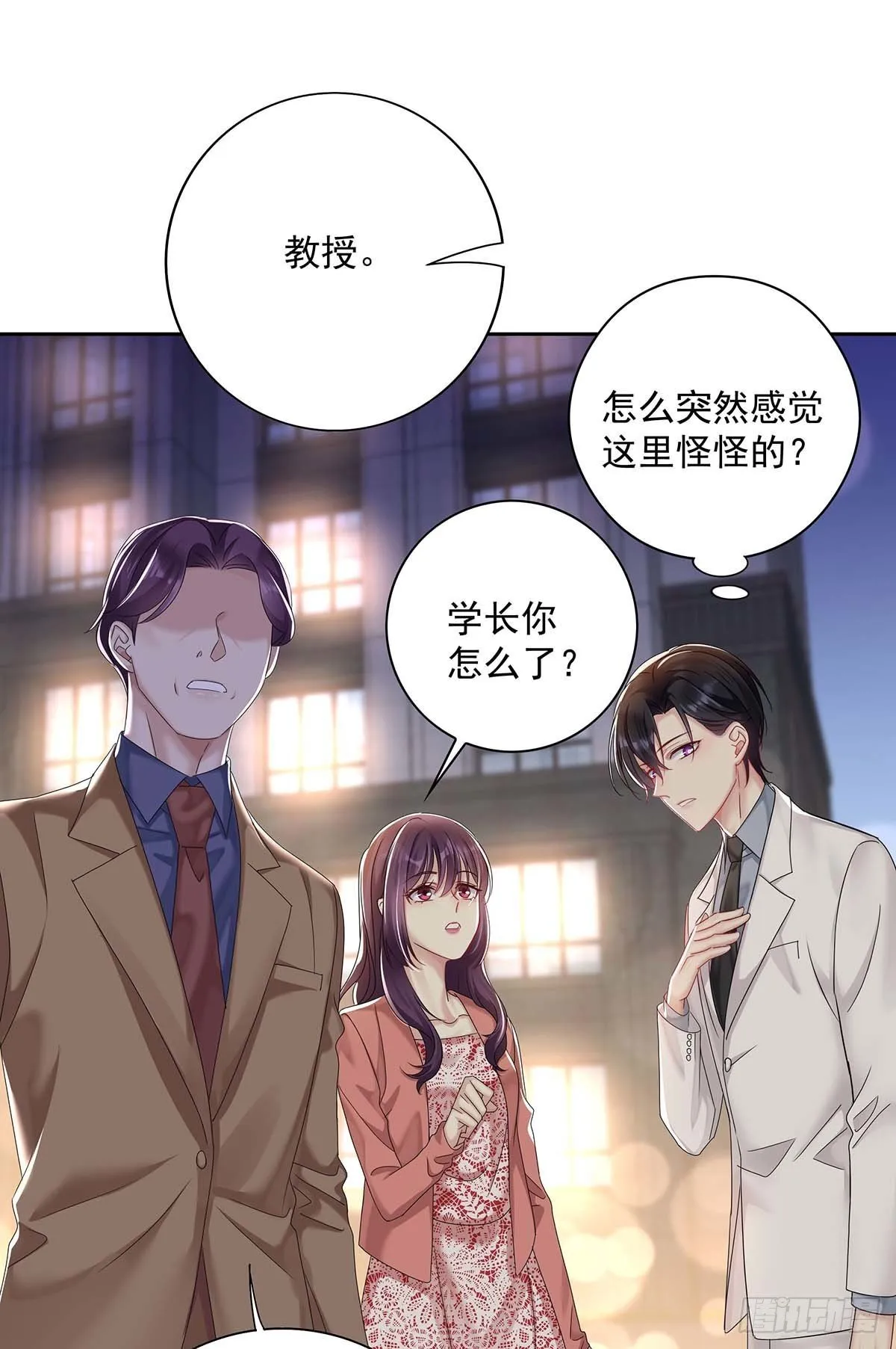 第19话 给他带上狗链 第30页