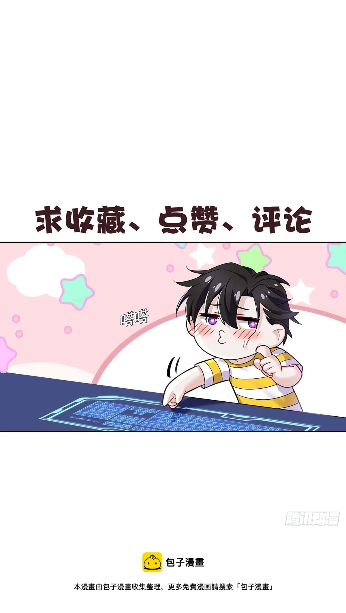 第19话 给他带上狗链 第35页