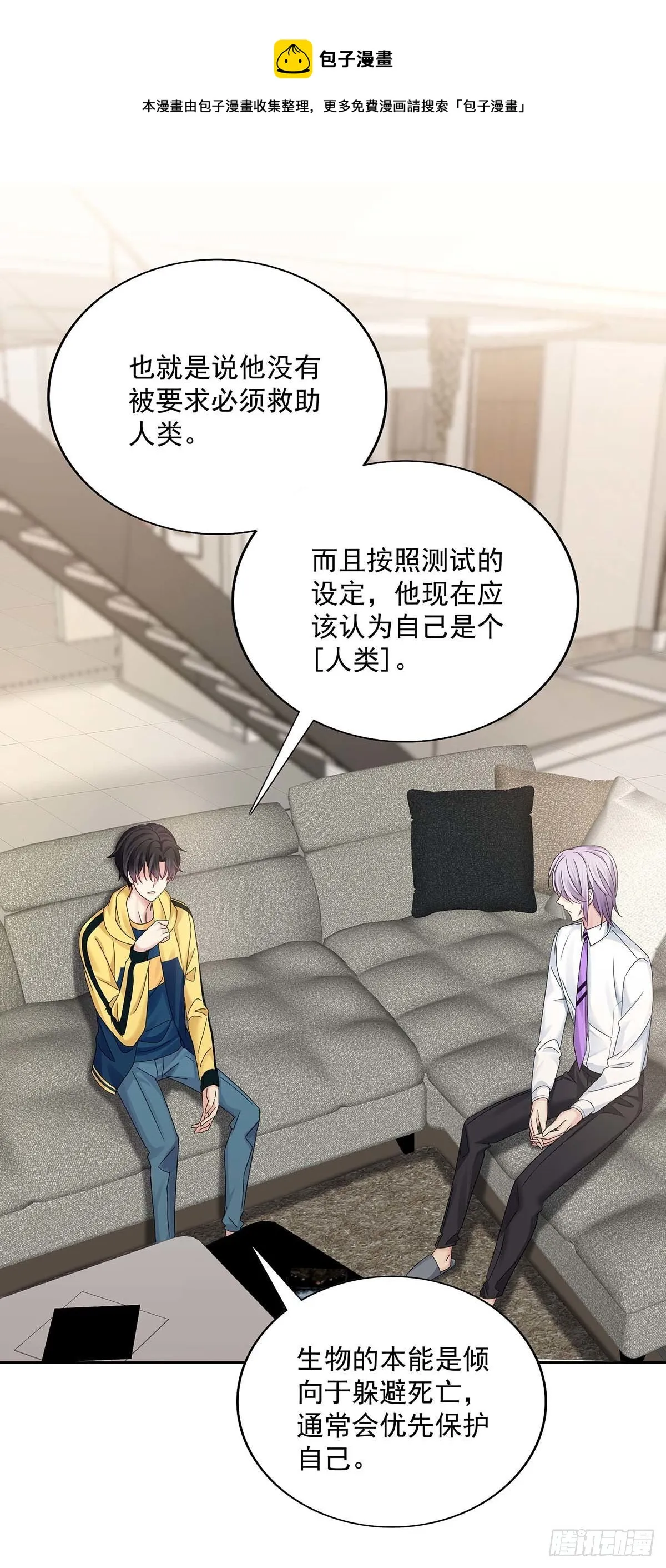 第17话 对我做了什么 第1页
