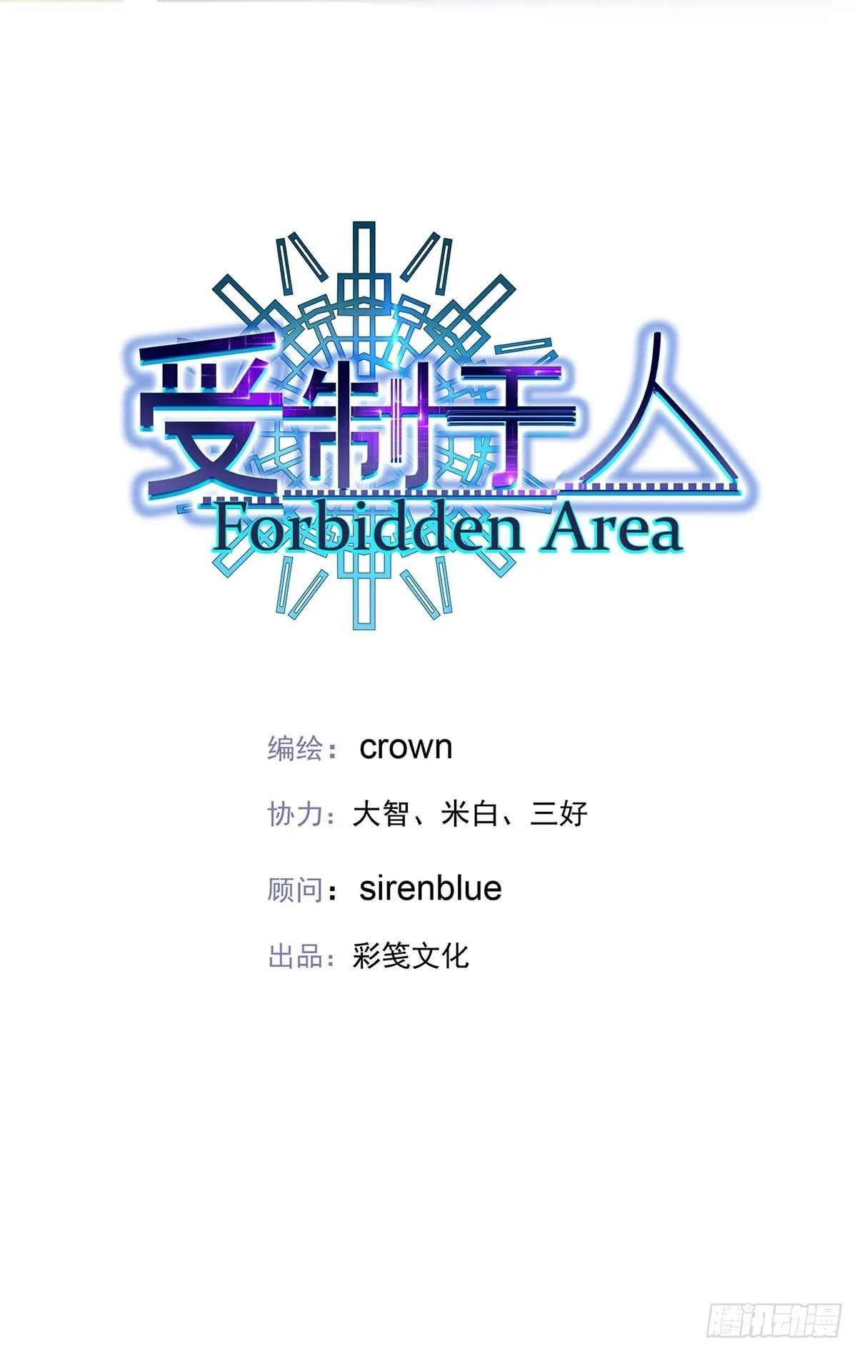 第17话 对我做了什么 第3页