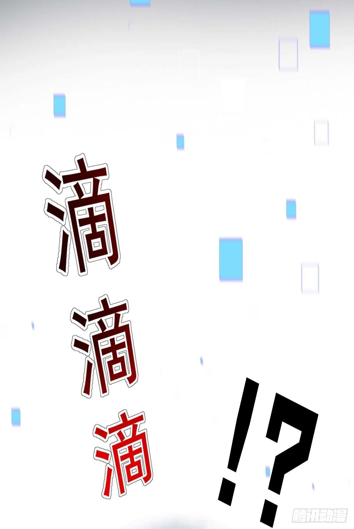 第17话 对我做了什么 第18页