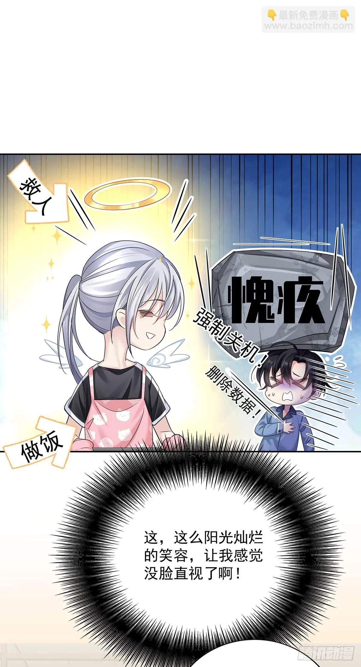 第17话 对我做了什么 第24页