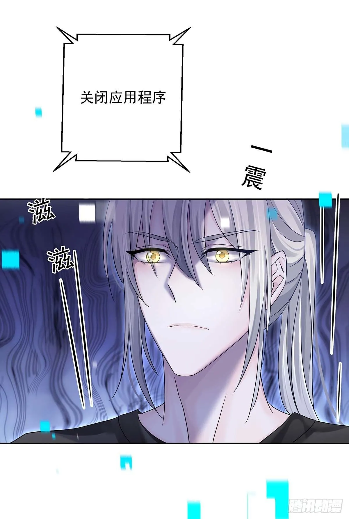 第16话 强制关机 第22页
