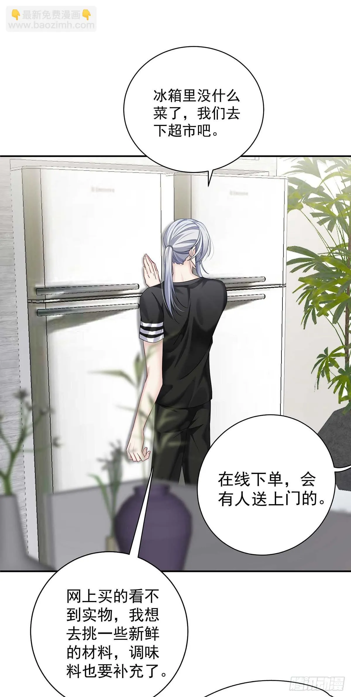 第14话 你看的是谁？ 第14页