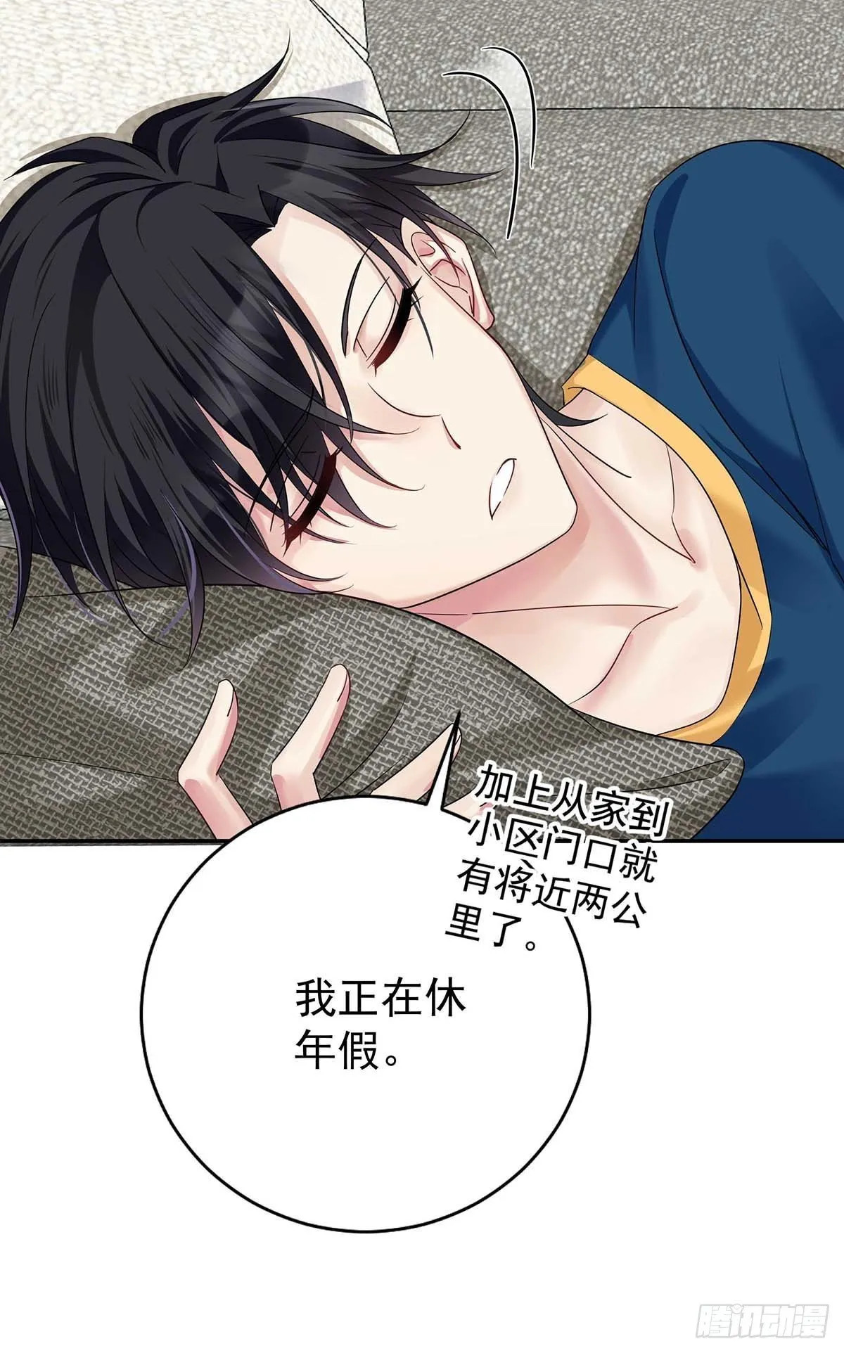 第14话 你看的是谁？ 第17页