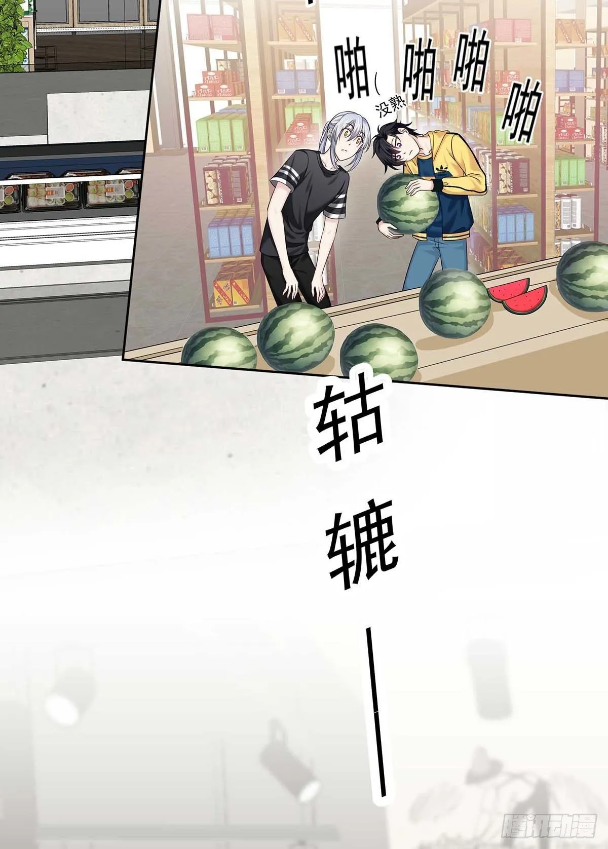 第14话 你看的是谁？ 第32页