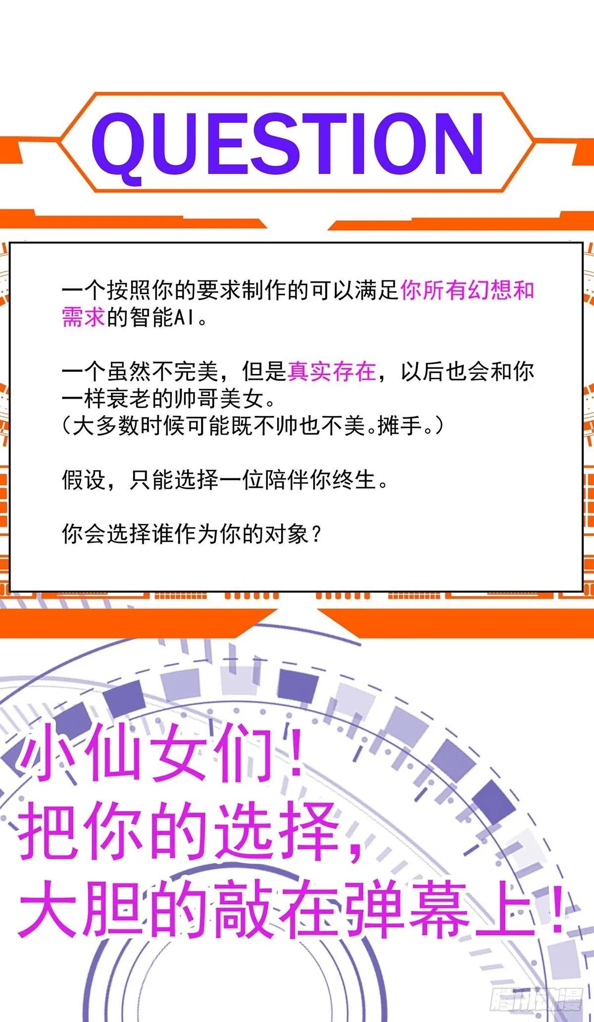 放料：人设揭秘 第5页