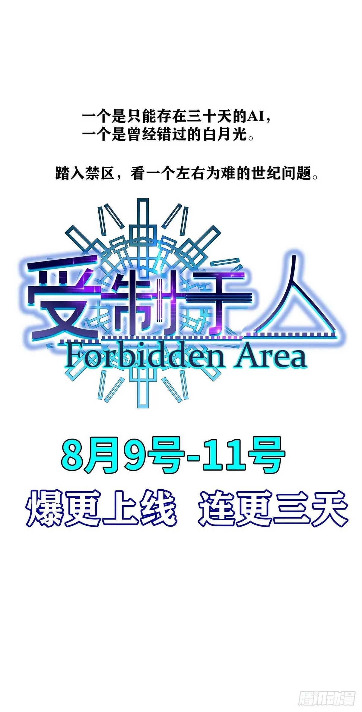 放料：预告 第9页