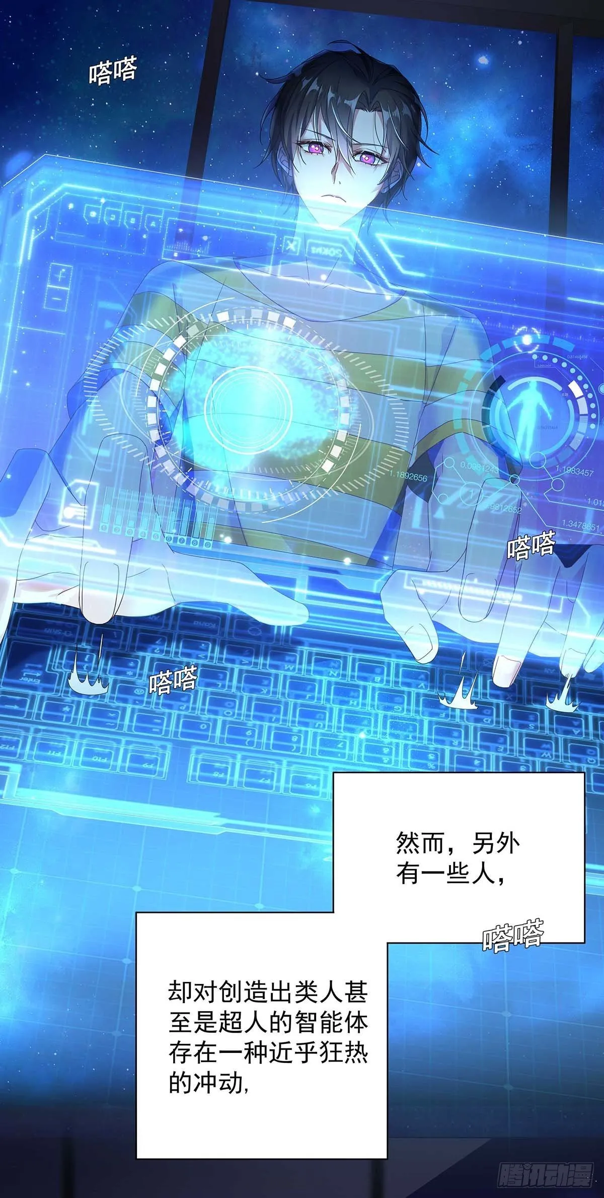 第1话 让他长得像初恋 第4页