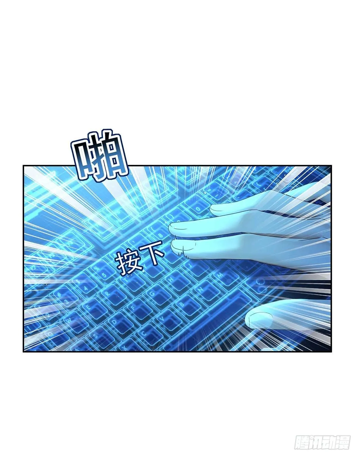 第1话 让他长得像初恋 第7页