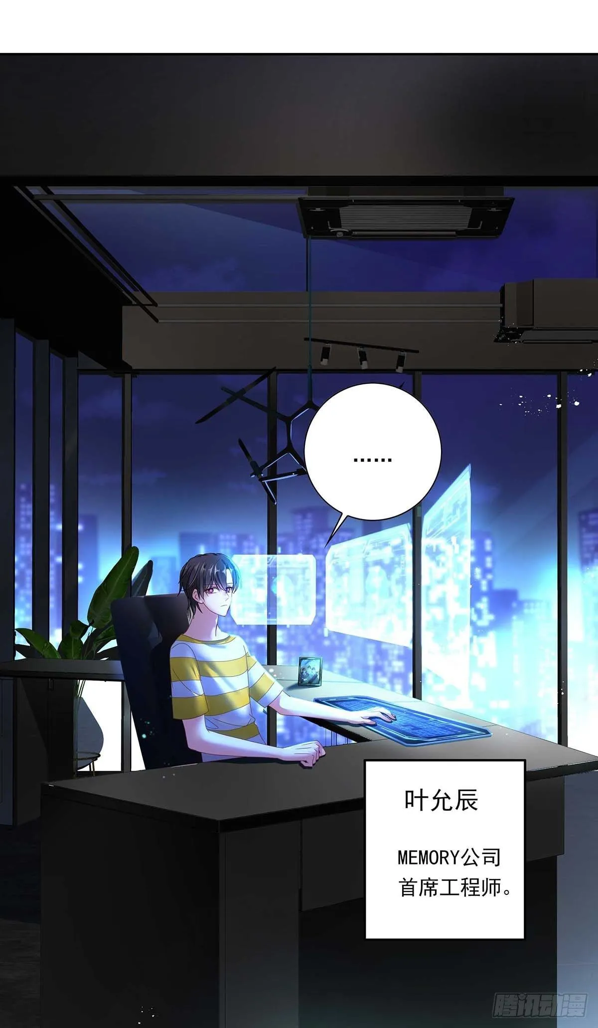 第1话 让他长得像初恋 第10页