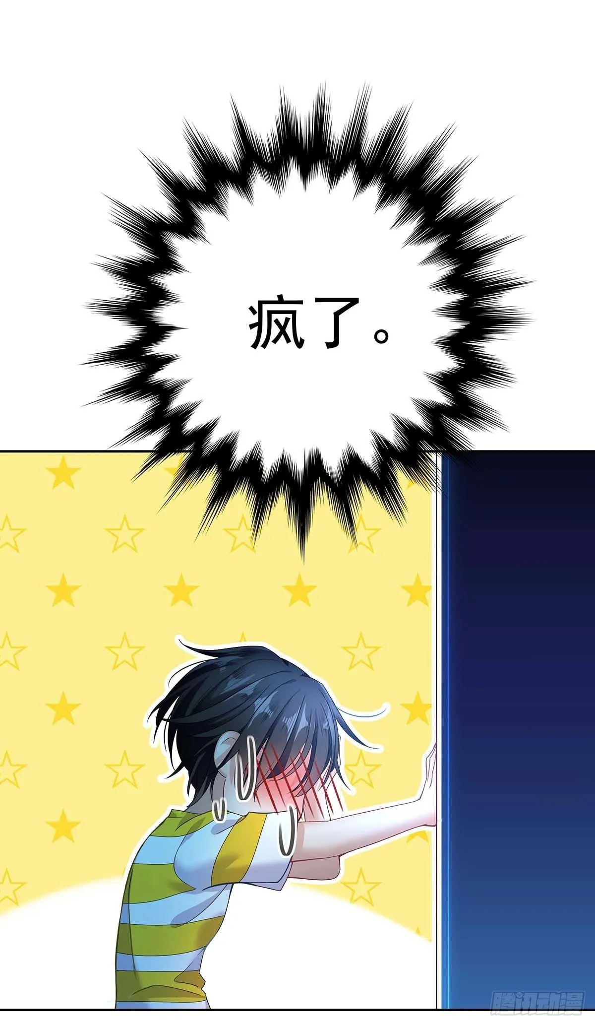 第1话 让他长得像初恋 第18页