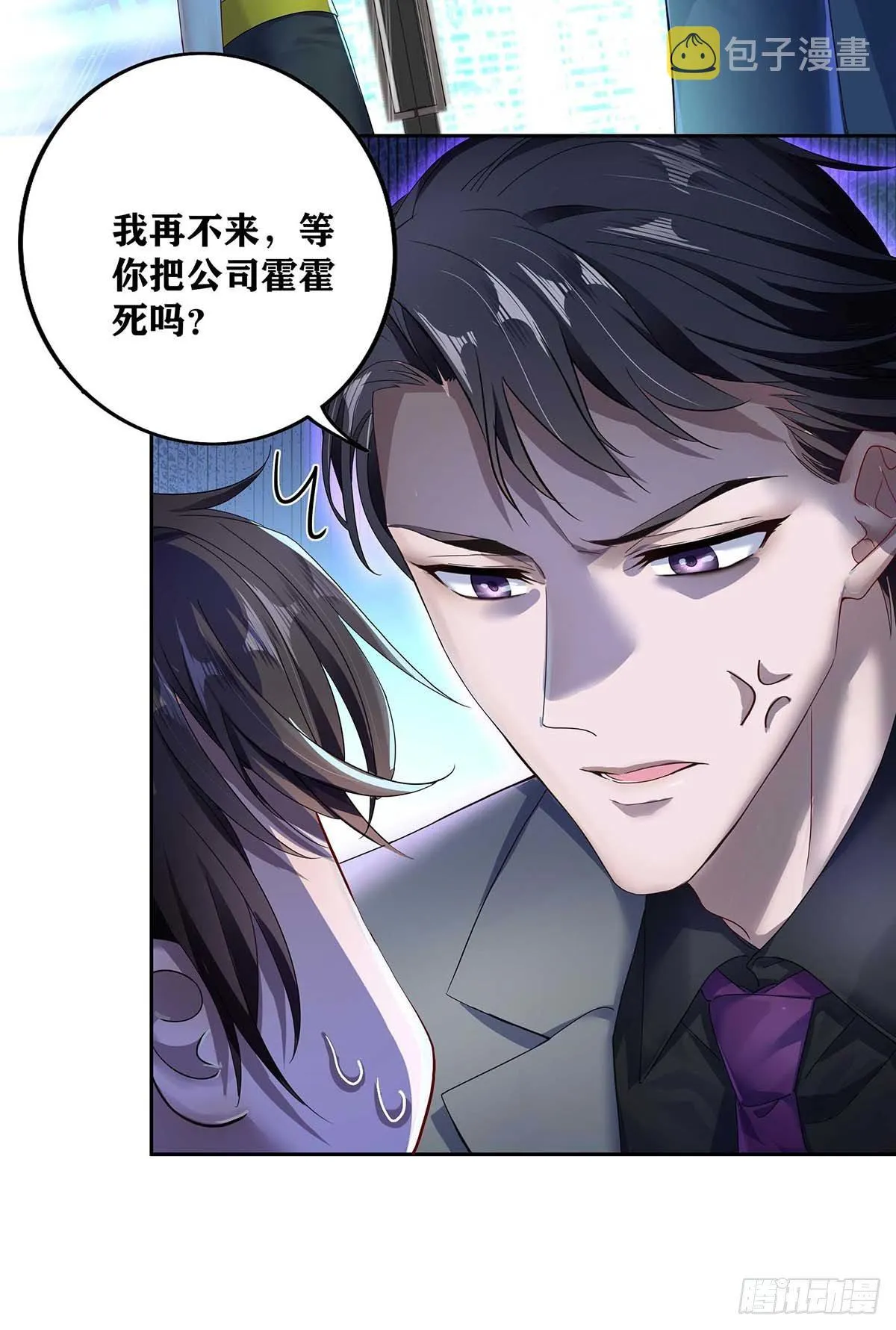 第1话 让他长得像初恋 第41页