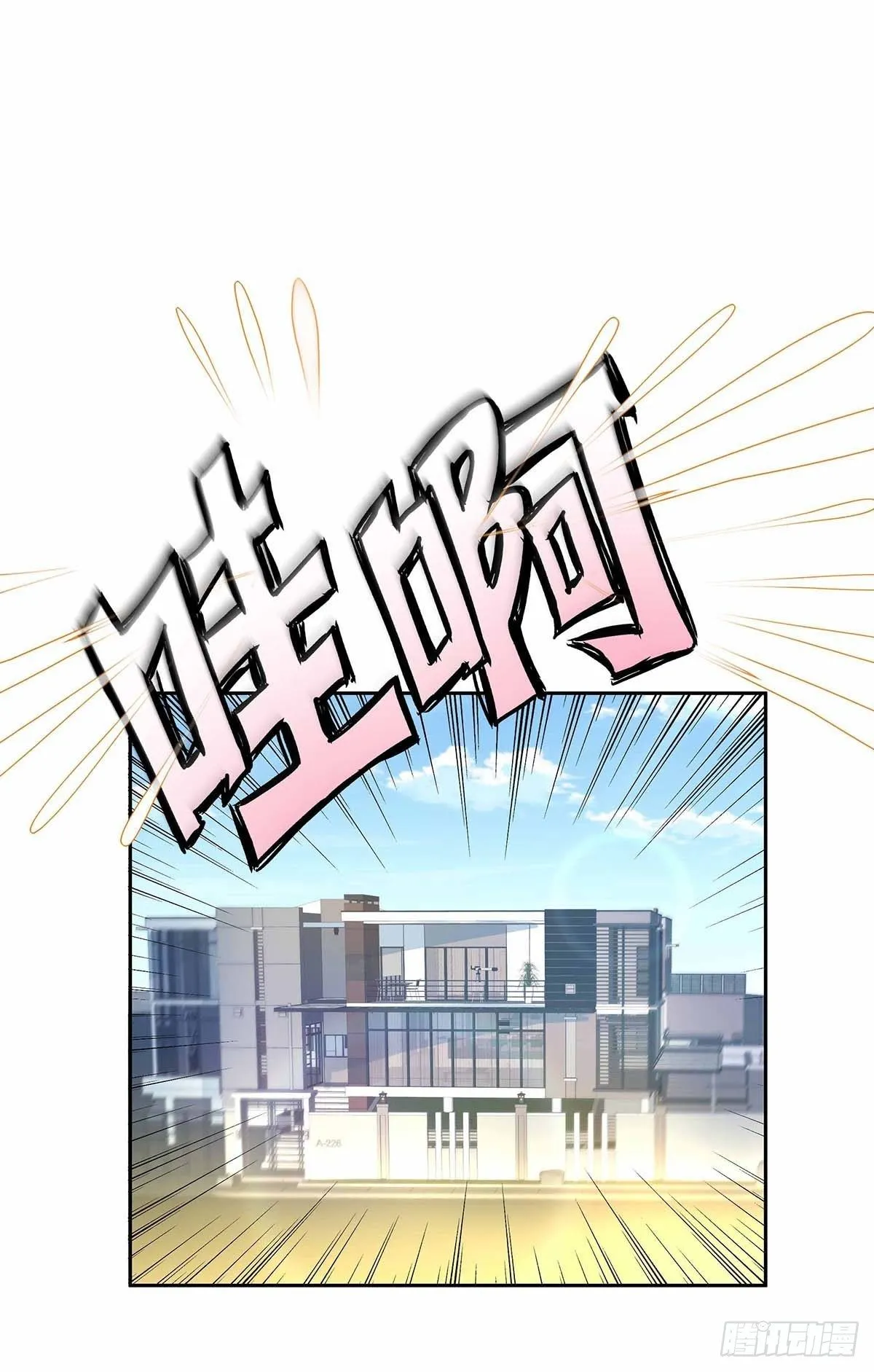 第3话 看你的黑眼圈 第7页