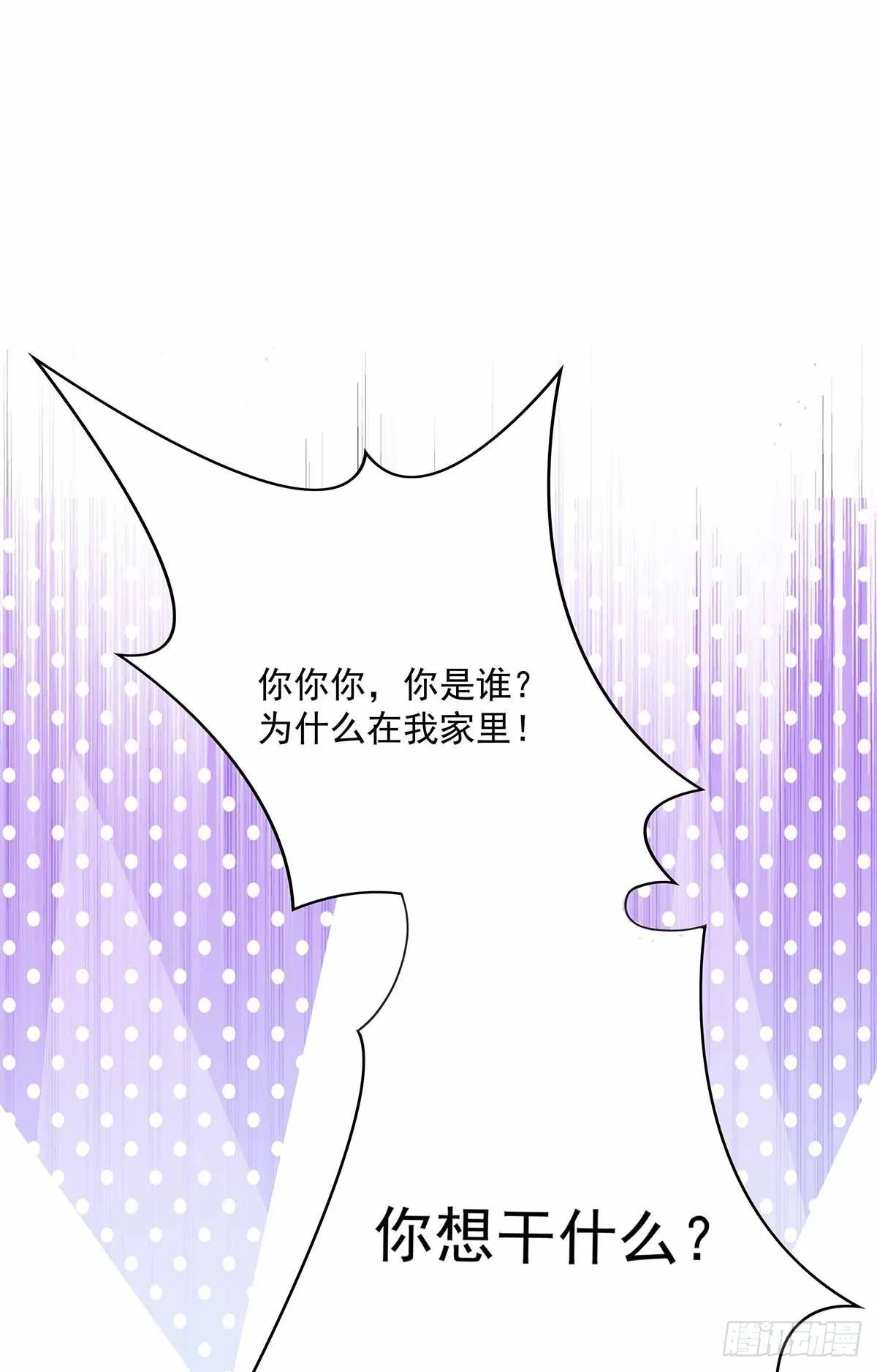 第3话 看你的黑眼圈 第9页