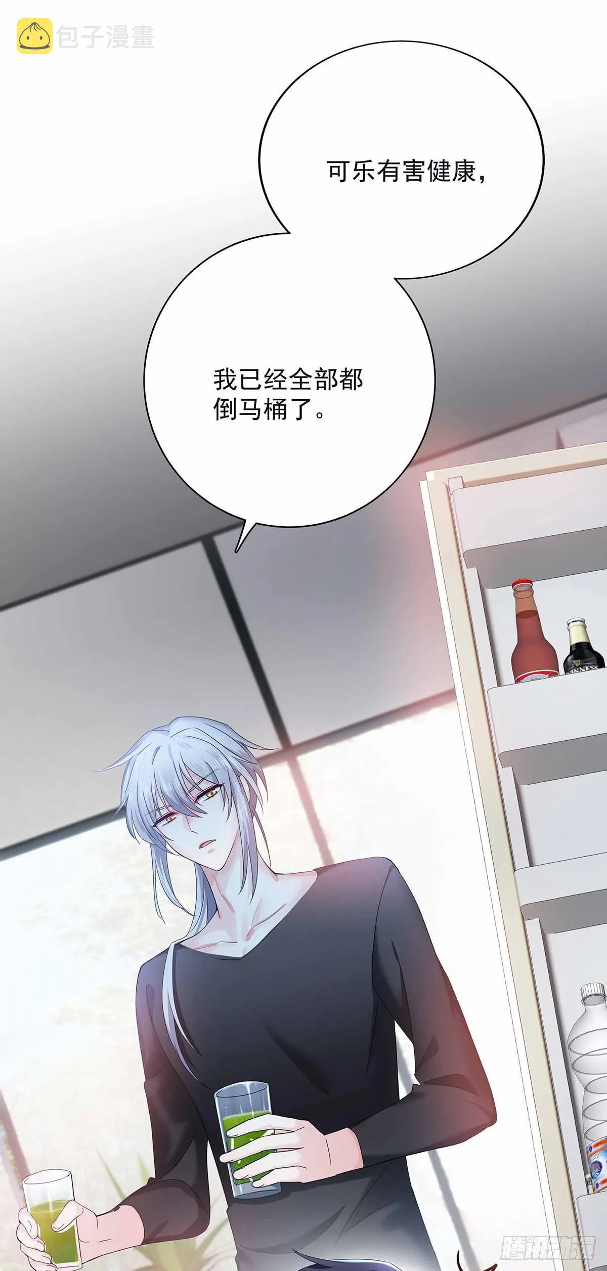 第3话 看你的黑眼圈 第28页