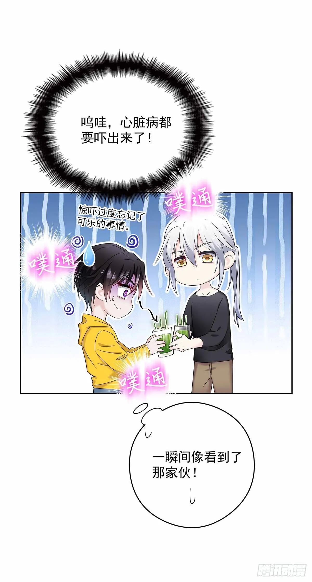 第3话 看你的黑眼圈 第38页