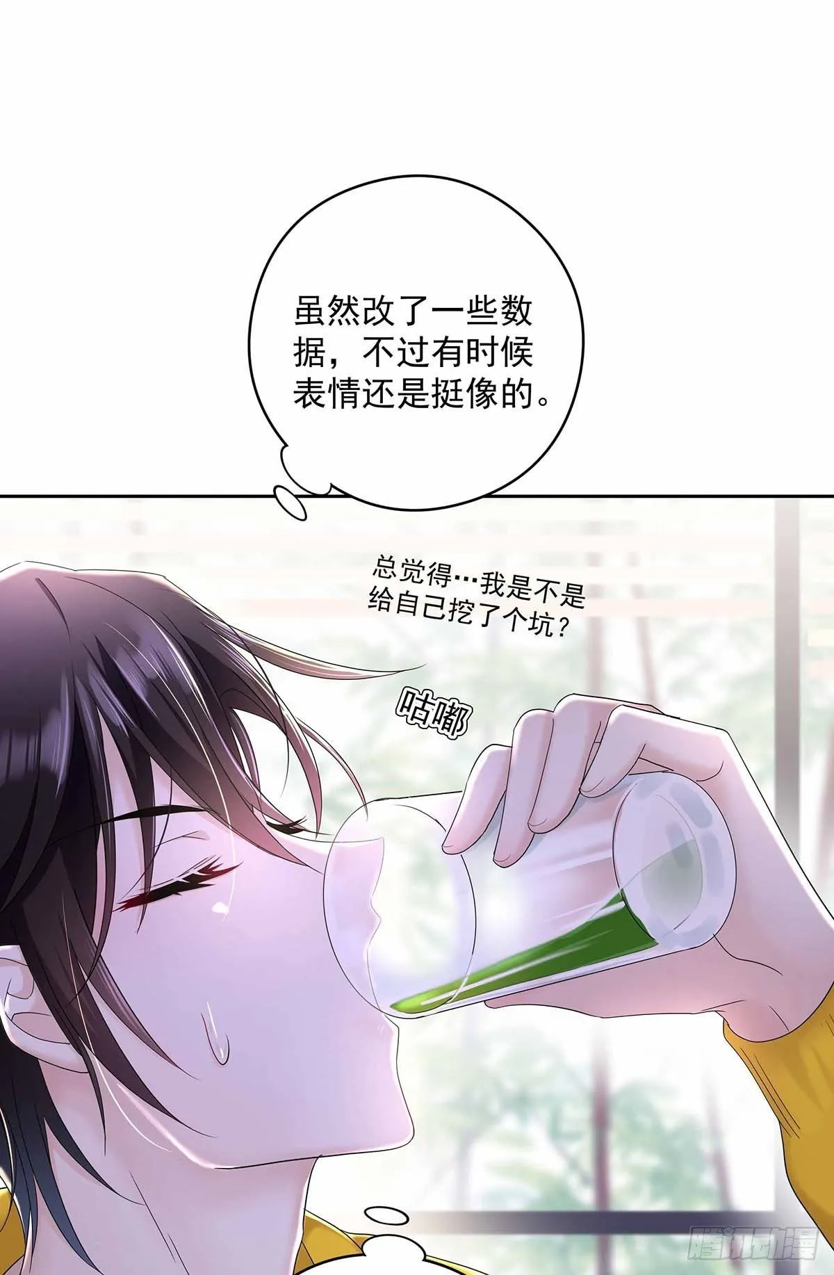 第3话 看你的黑眼圈 第39页