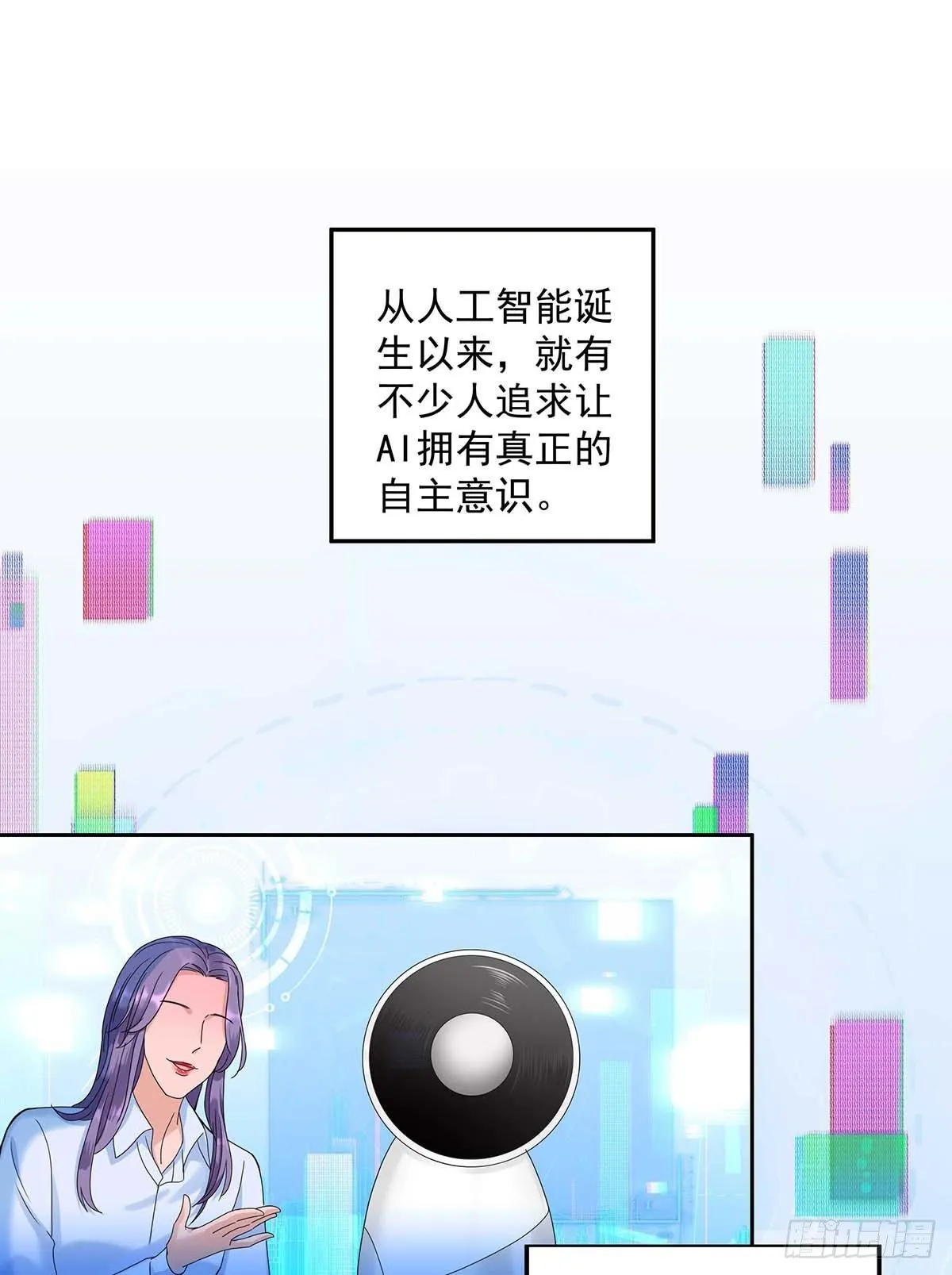 第2话 给我玩三十天 第8页