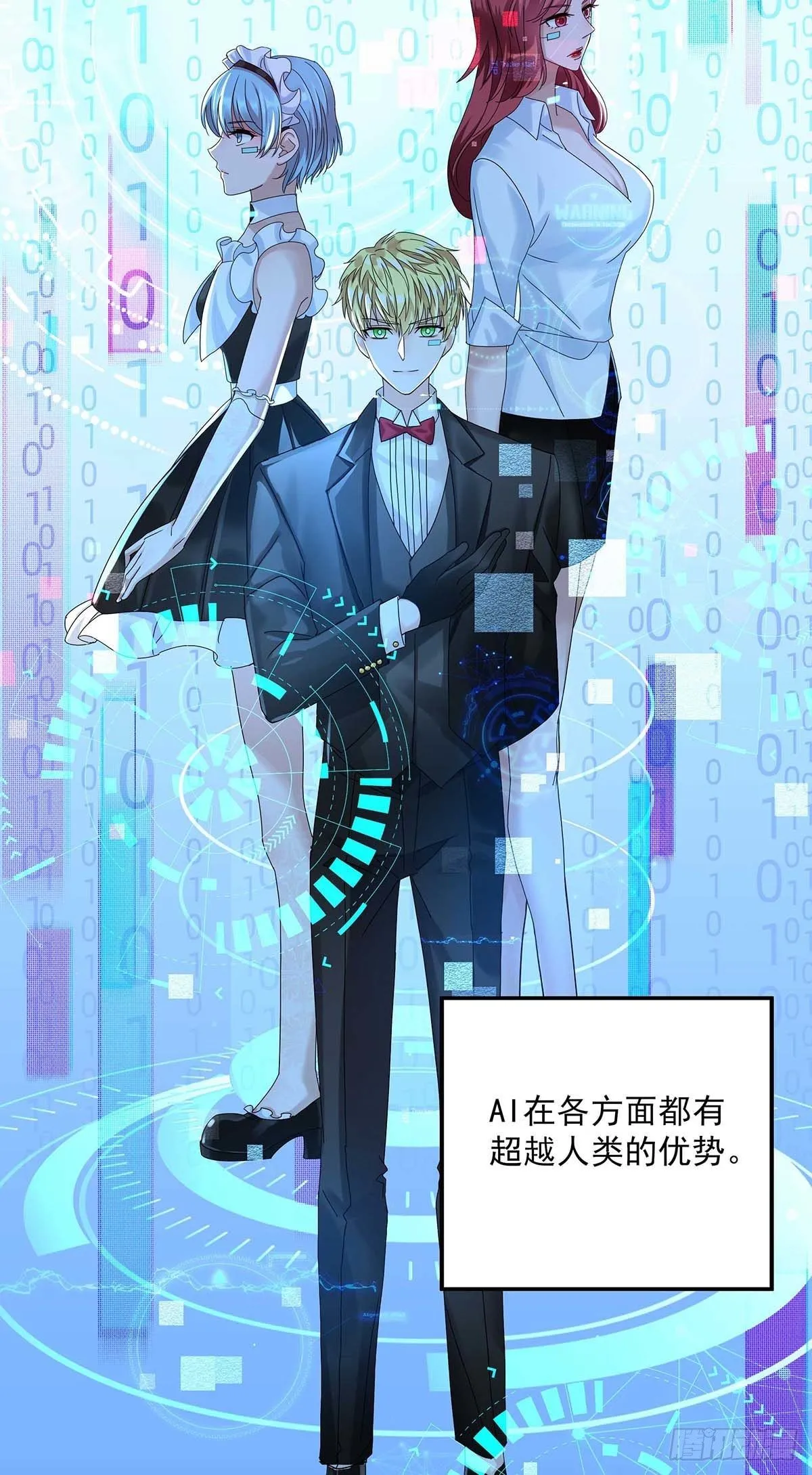 第2话 给我玩三十天 第10页