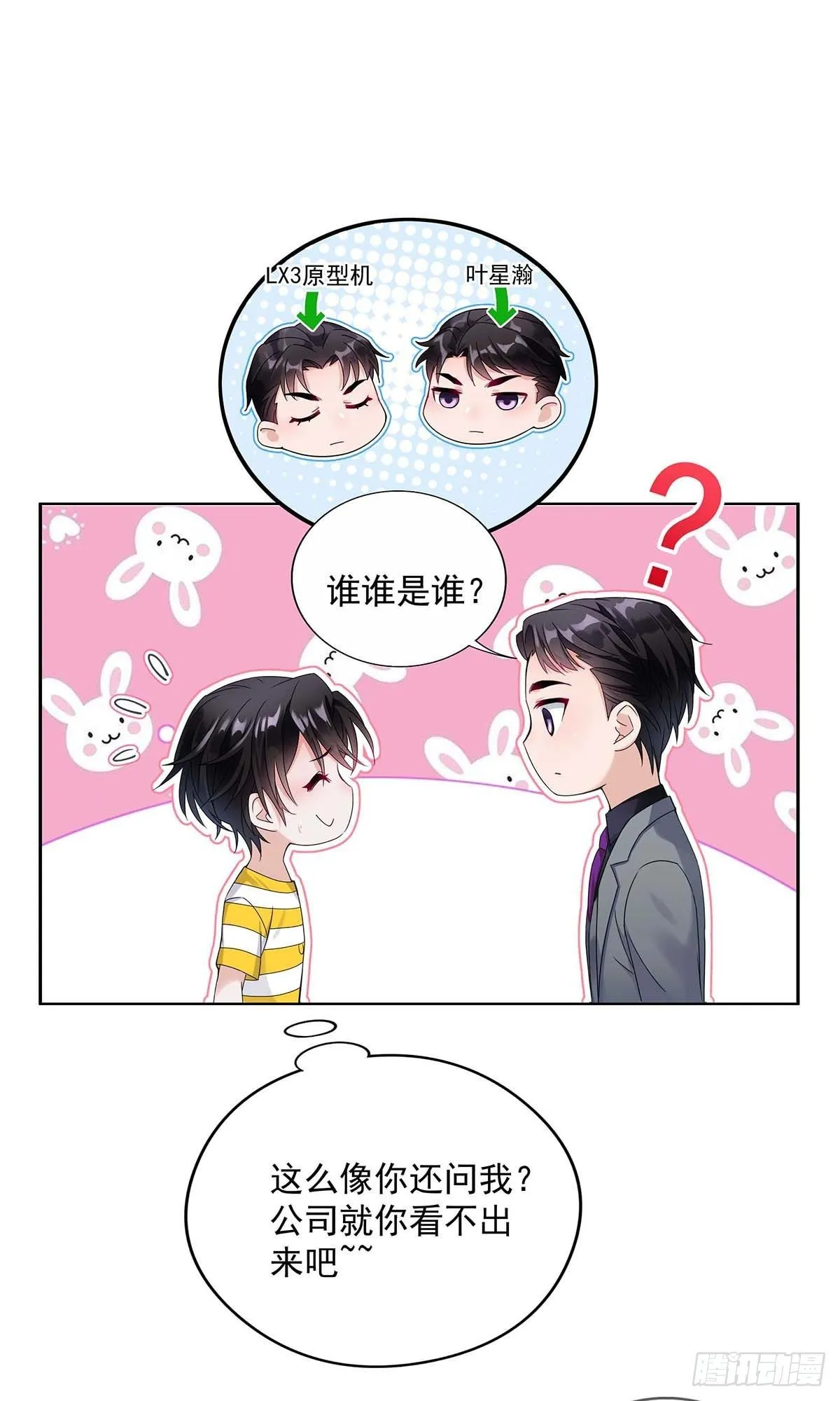 第2话 给我玩三十天 第40页