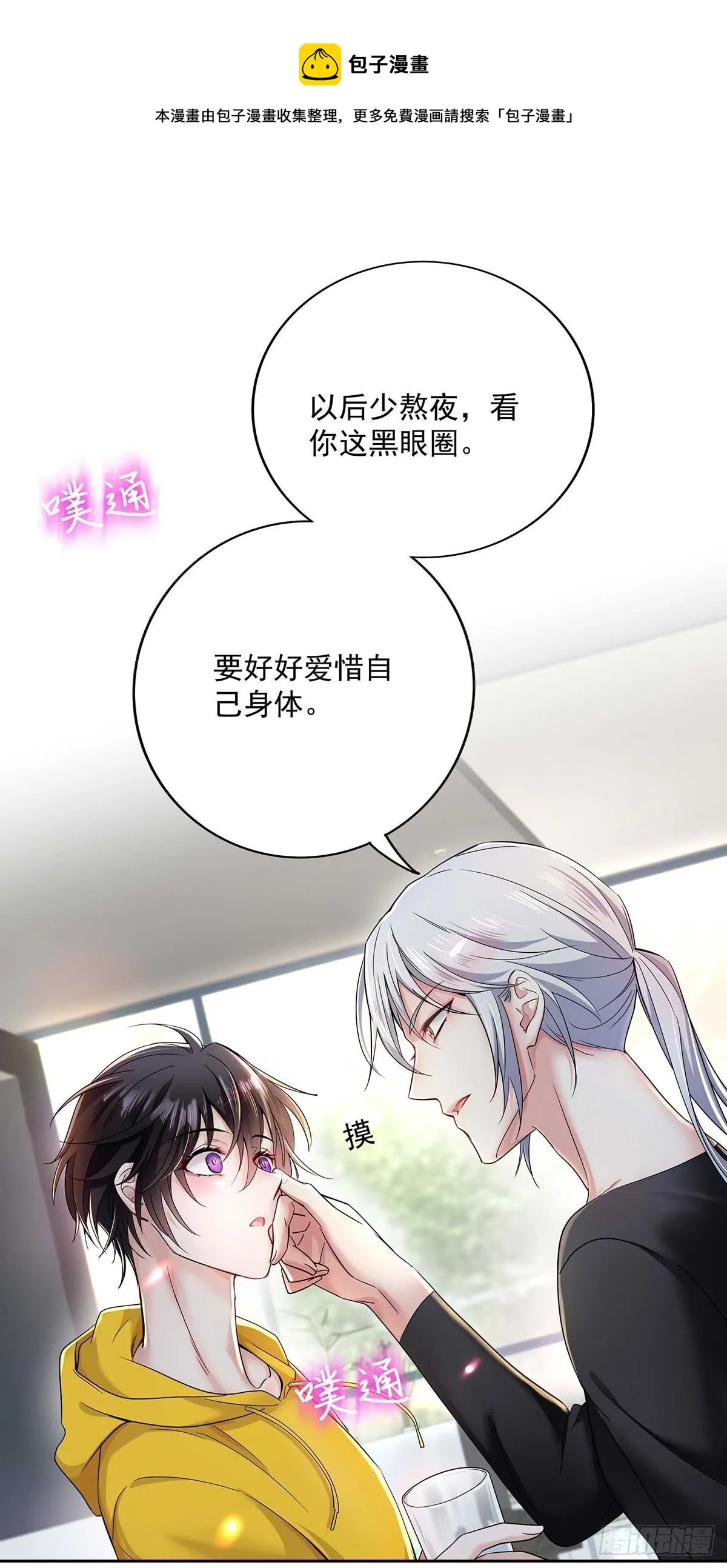 第4话 你是处男吗？ 第1页