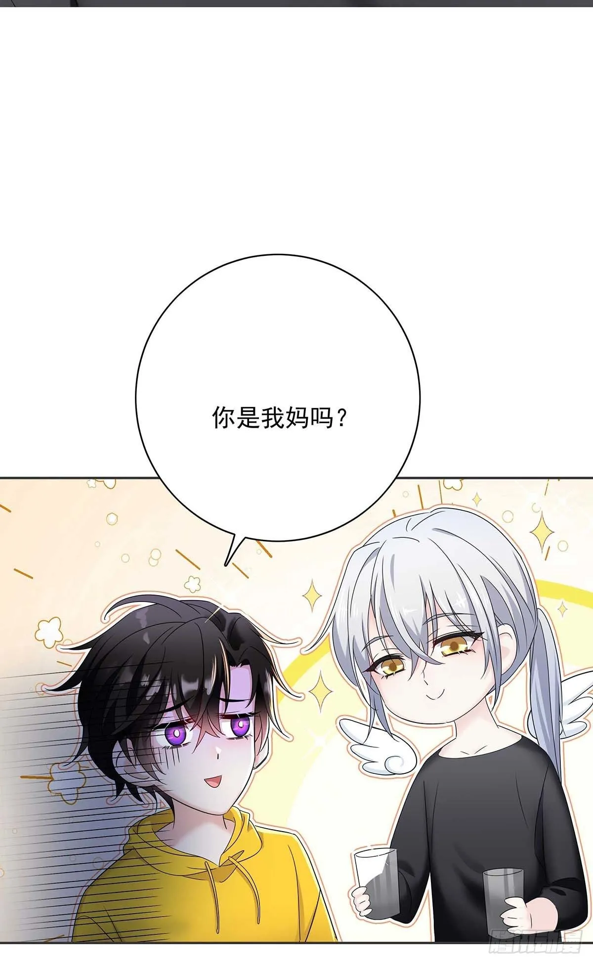 第4话 你是处男吗？ 第3页