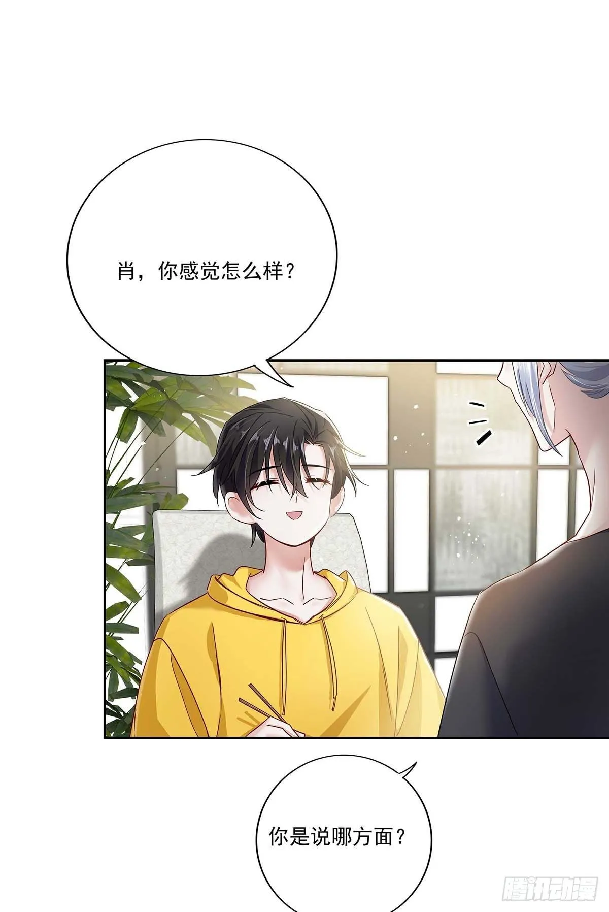 第4话 你是处男吗？ 第6页