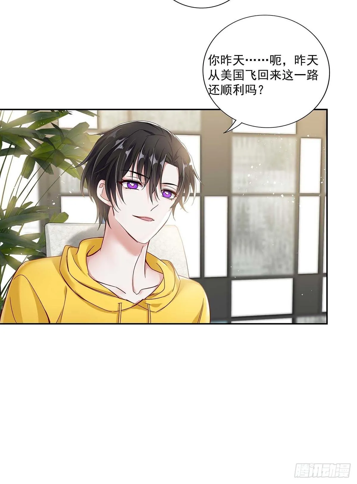 第4话 你是处男吗？ 第7页