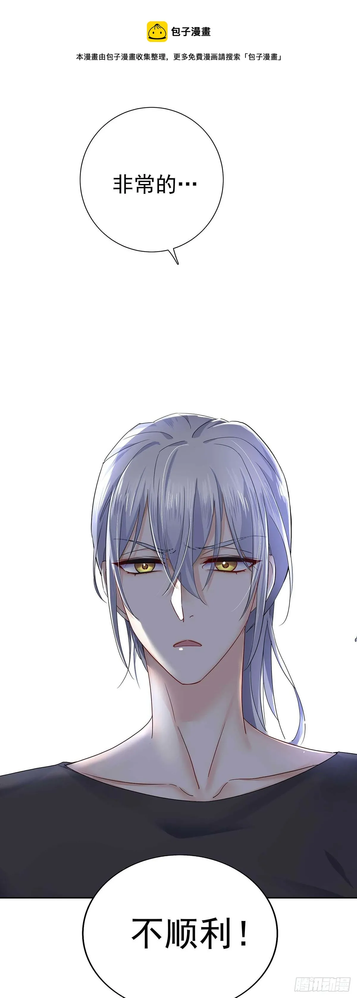 第4话 你是处男吗？ 第8页