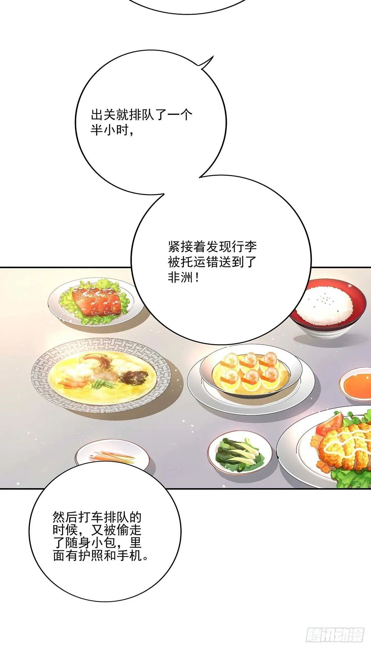 第4话 你是处男吗？ 第9页