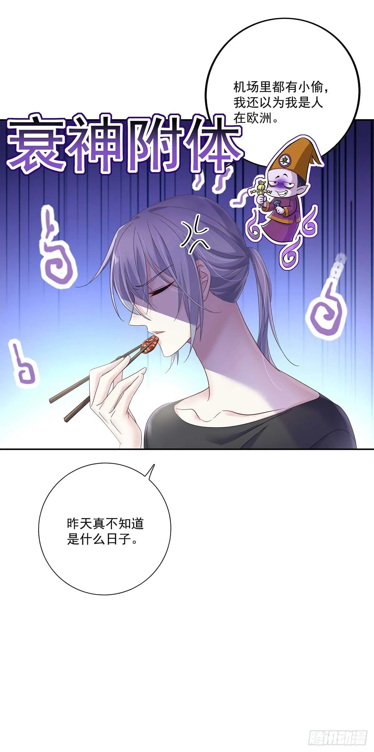 第4话 你是处男吗？ 第10页