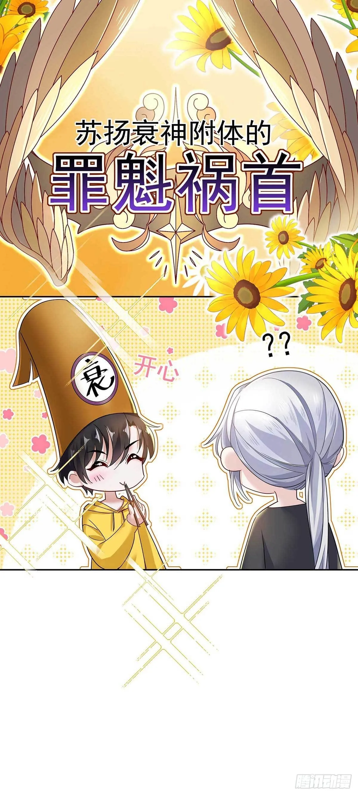第4话 你是处男吗？ 第14页