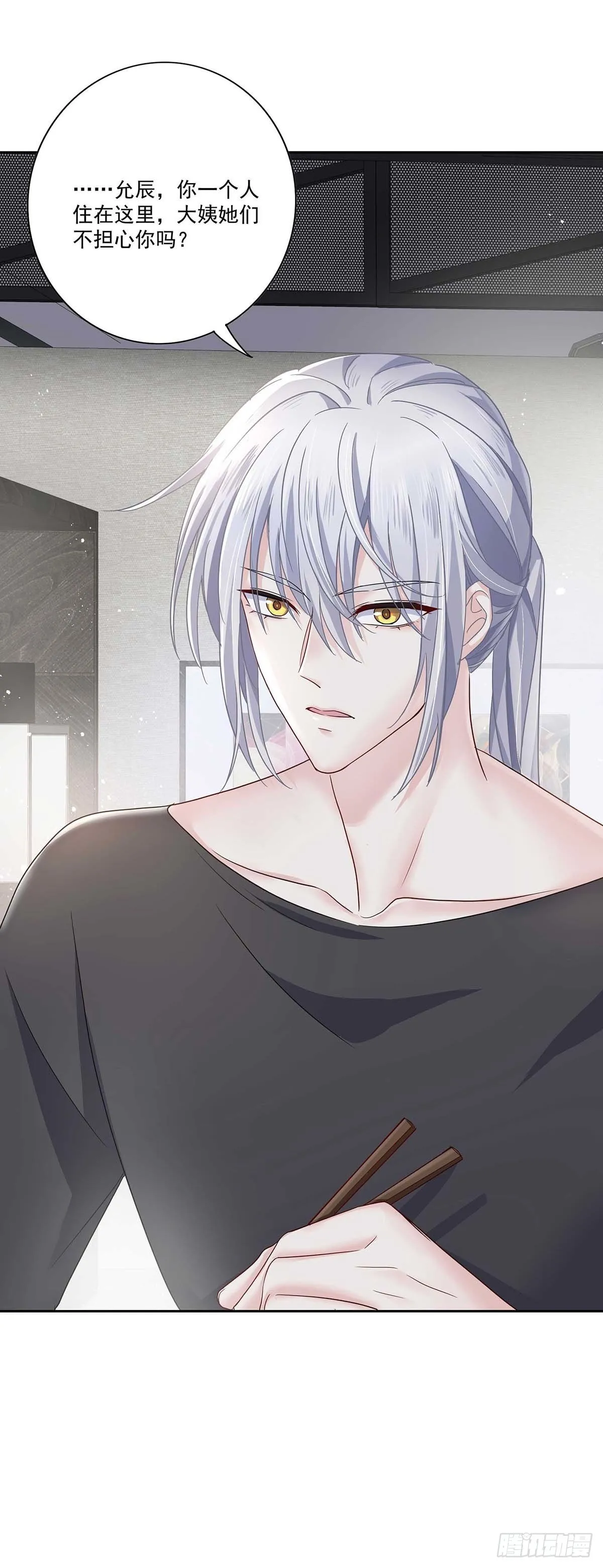 第4话 你是处男吗？ 第15页