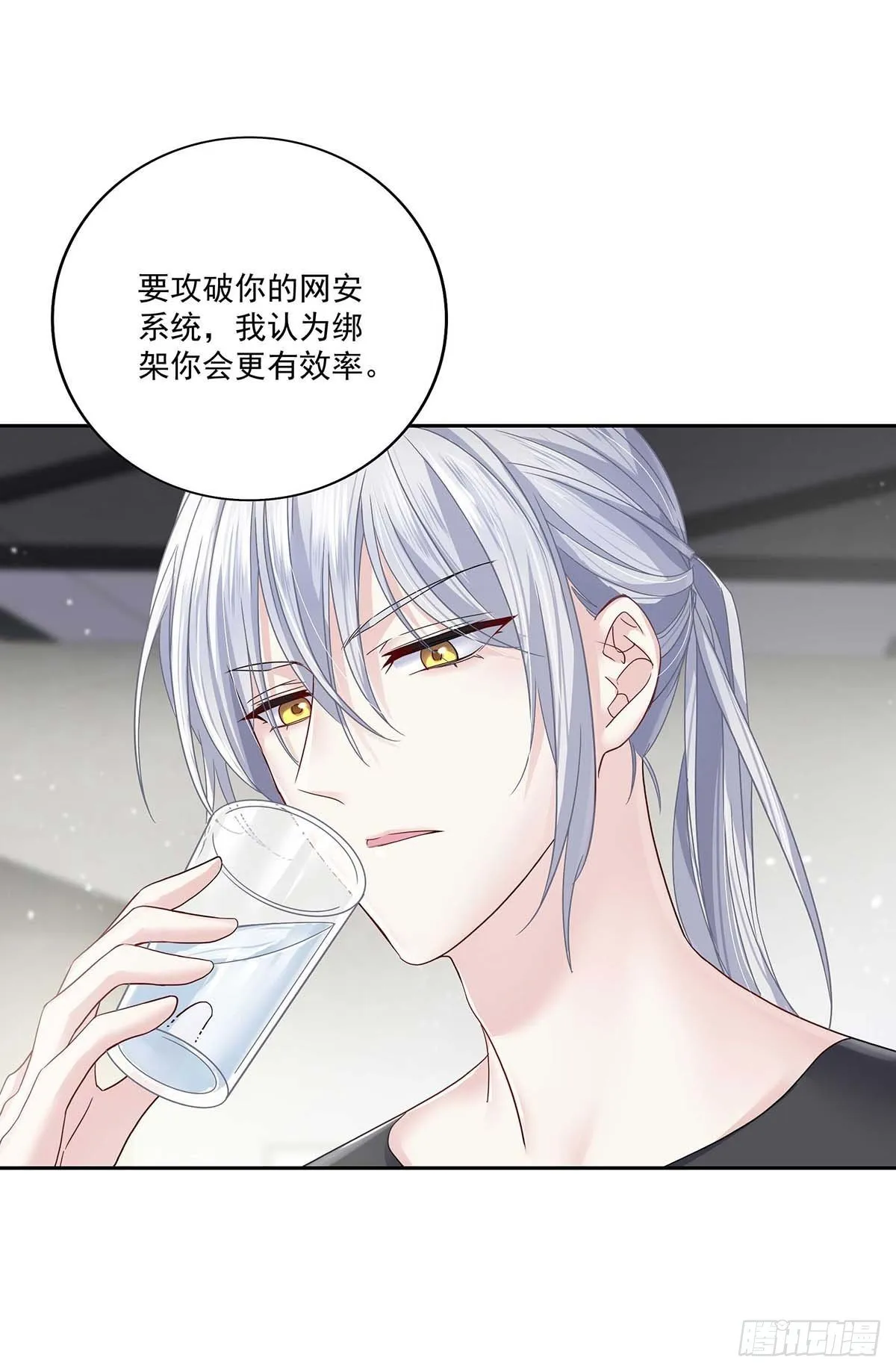 第4话 你是处男吗？ 第19页