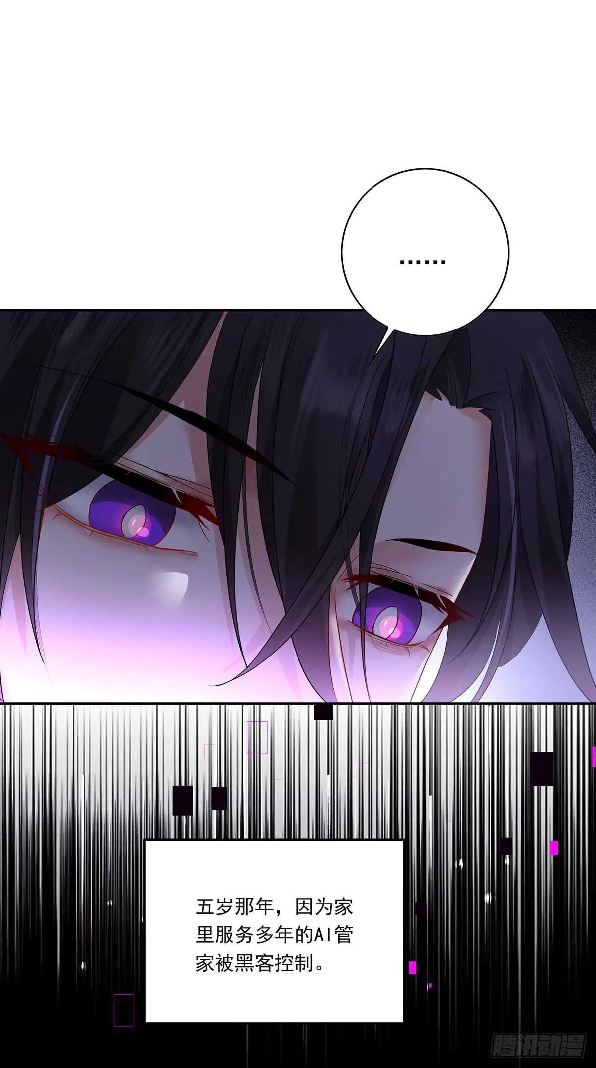 第4话 你是处男吗？ 第20页
