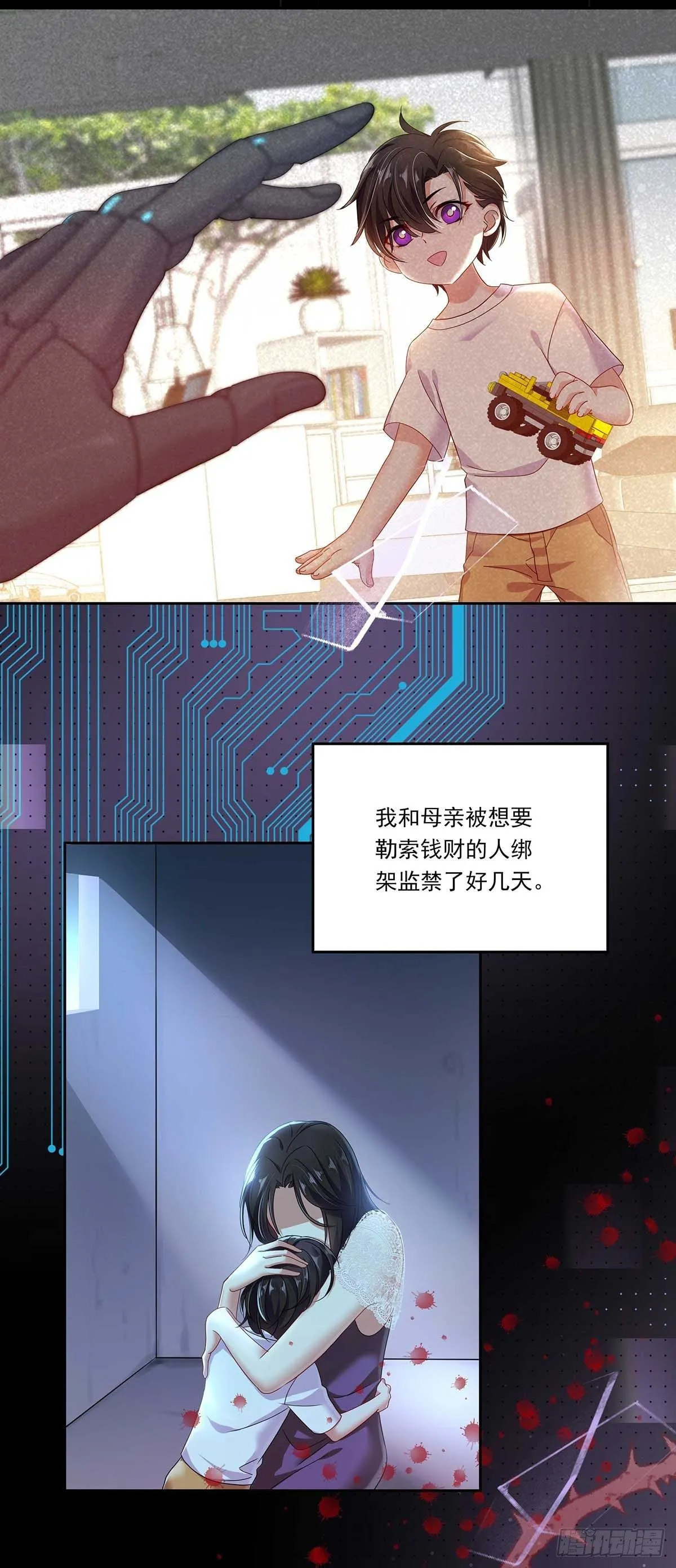 第4话 你是处男吗？ 第21页