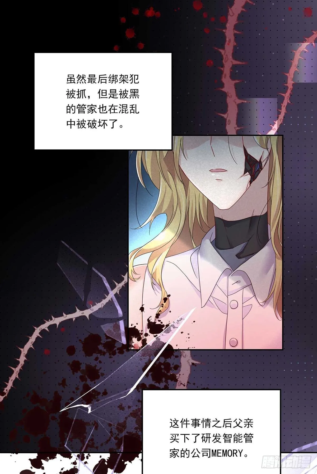 第4话 你是处男吗？ 第22页